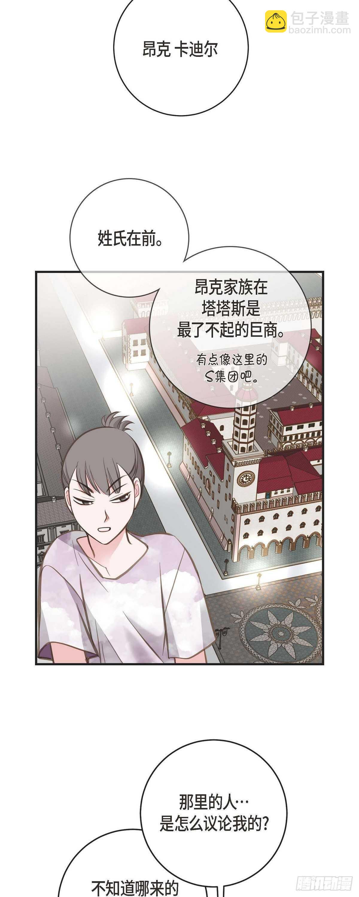 第7话 奇怪的事情6