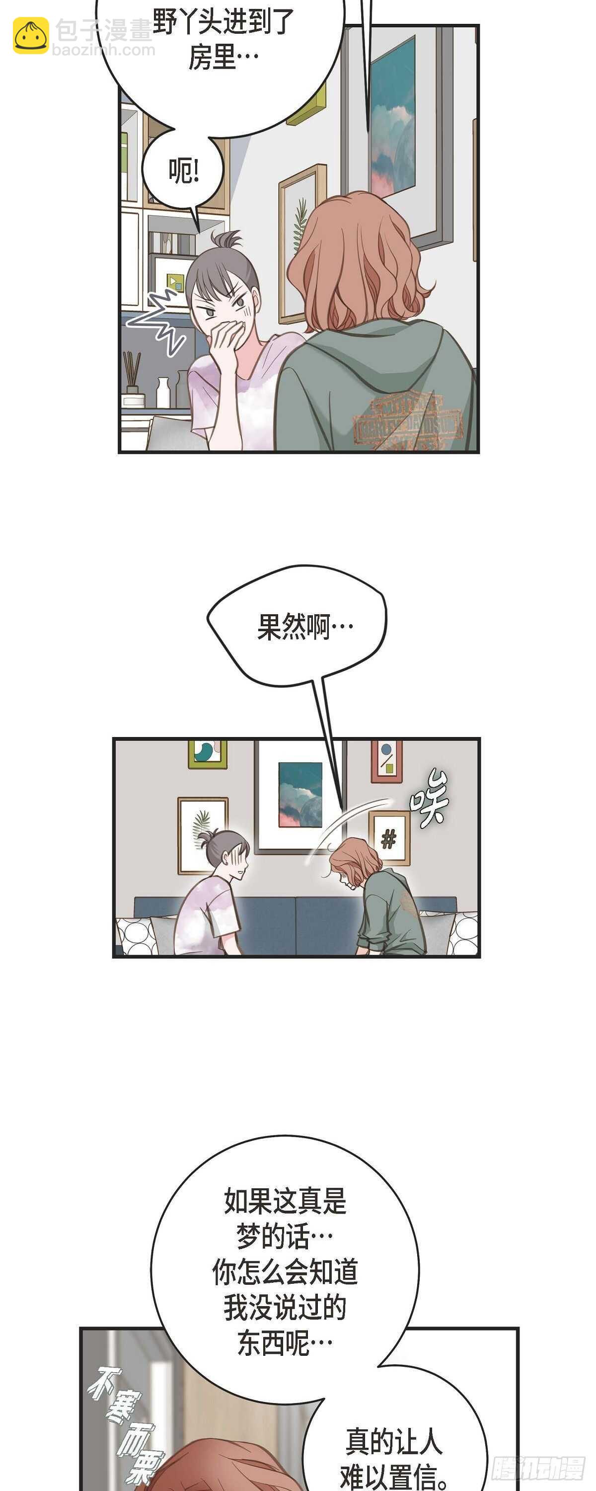 第7话 奇怪的事情7