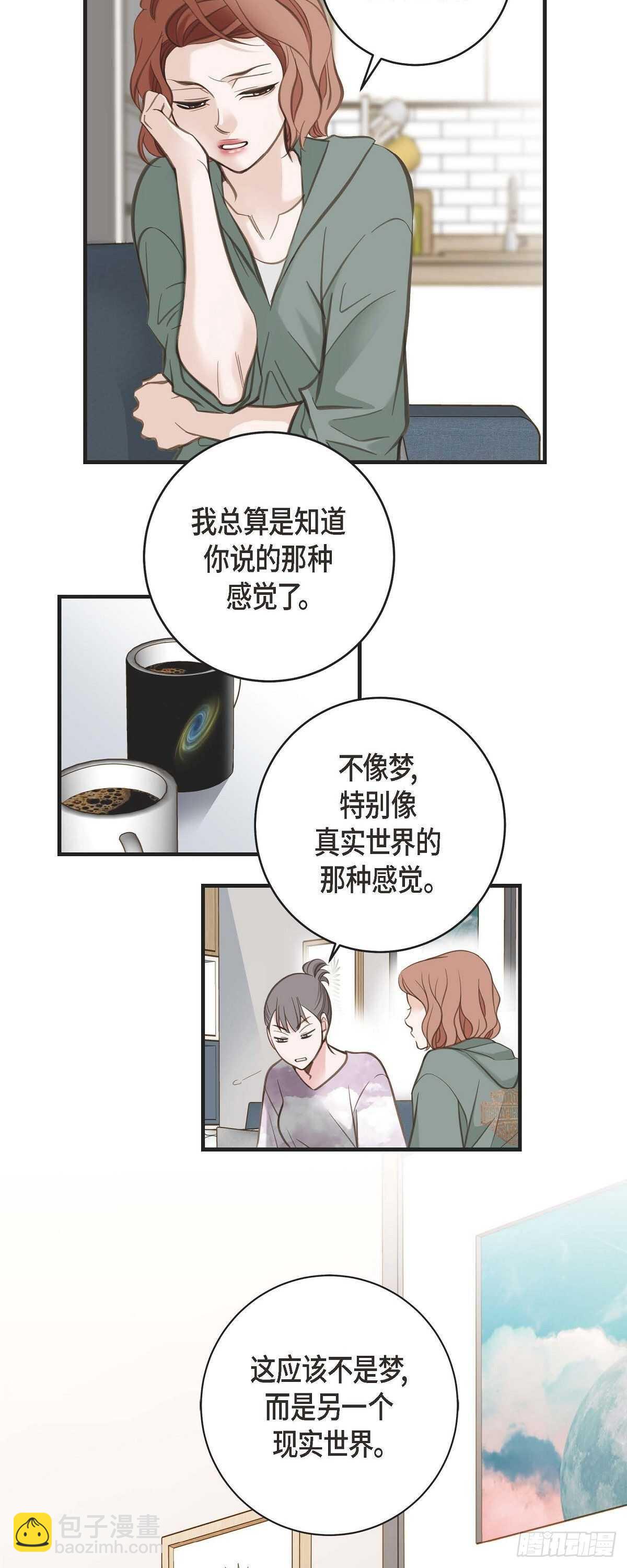 第7话 奇怪的事情8