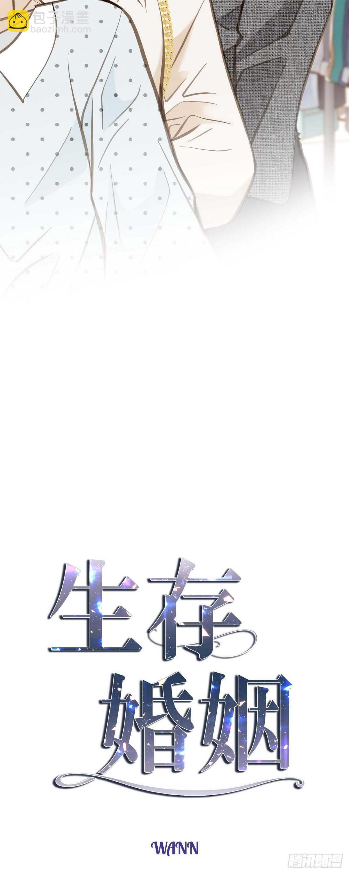第8话 拜托你了1