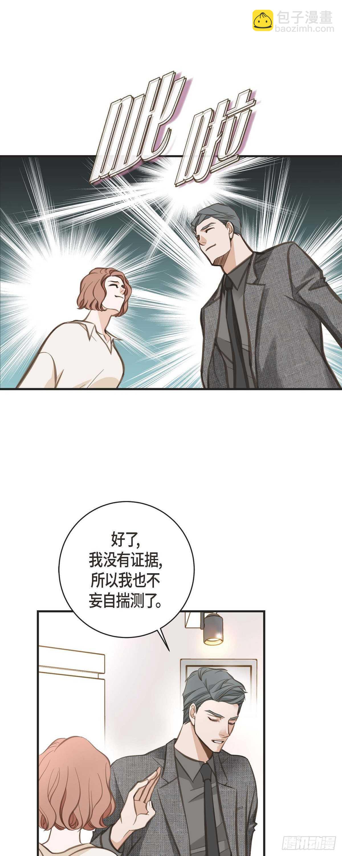 第8话 拜托你了10