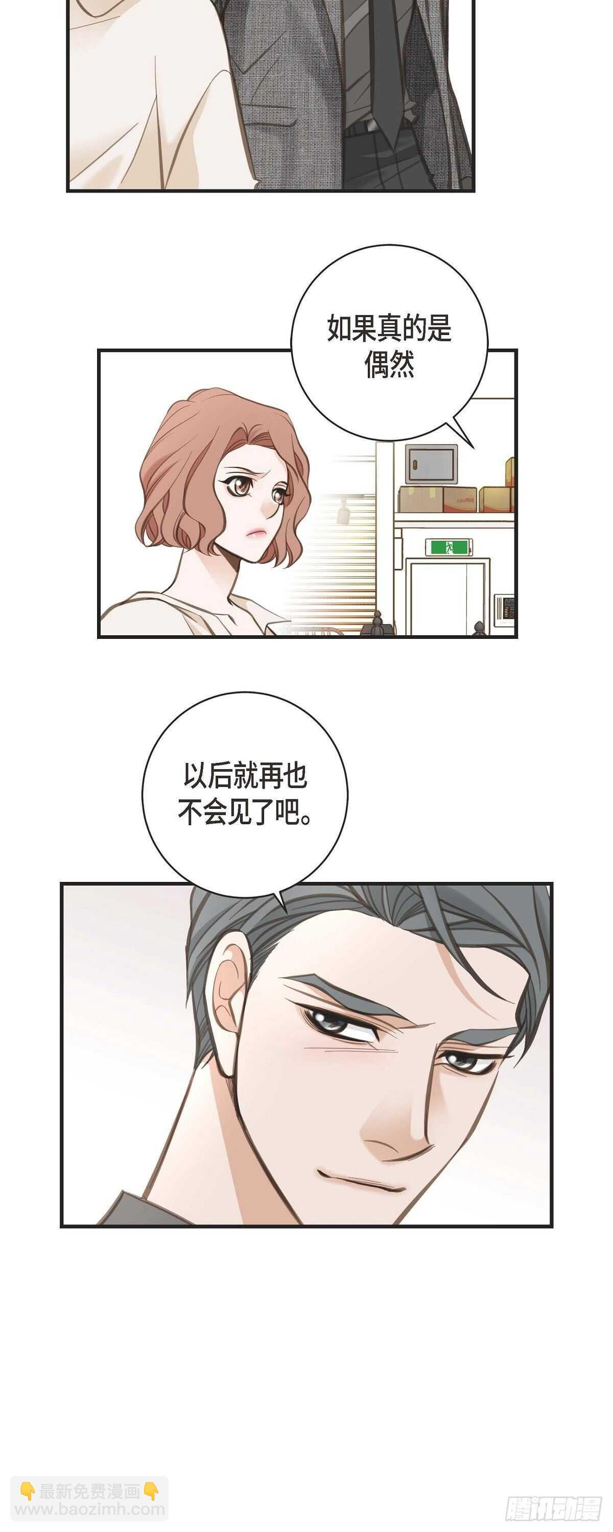 第8话 拜托你了11