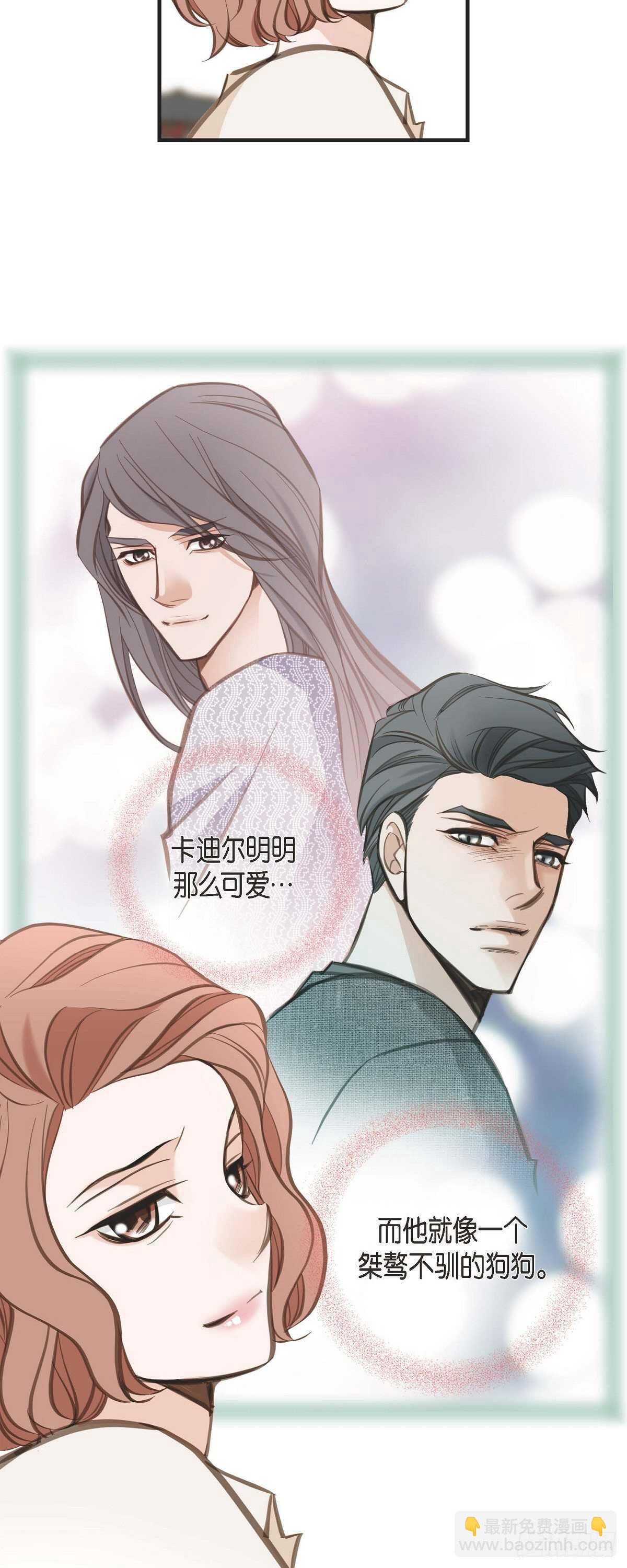 第8话 拜托你了13