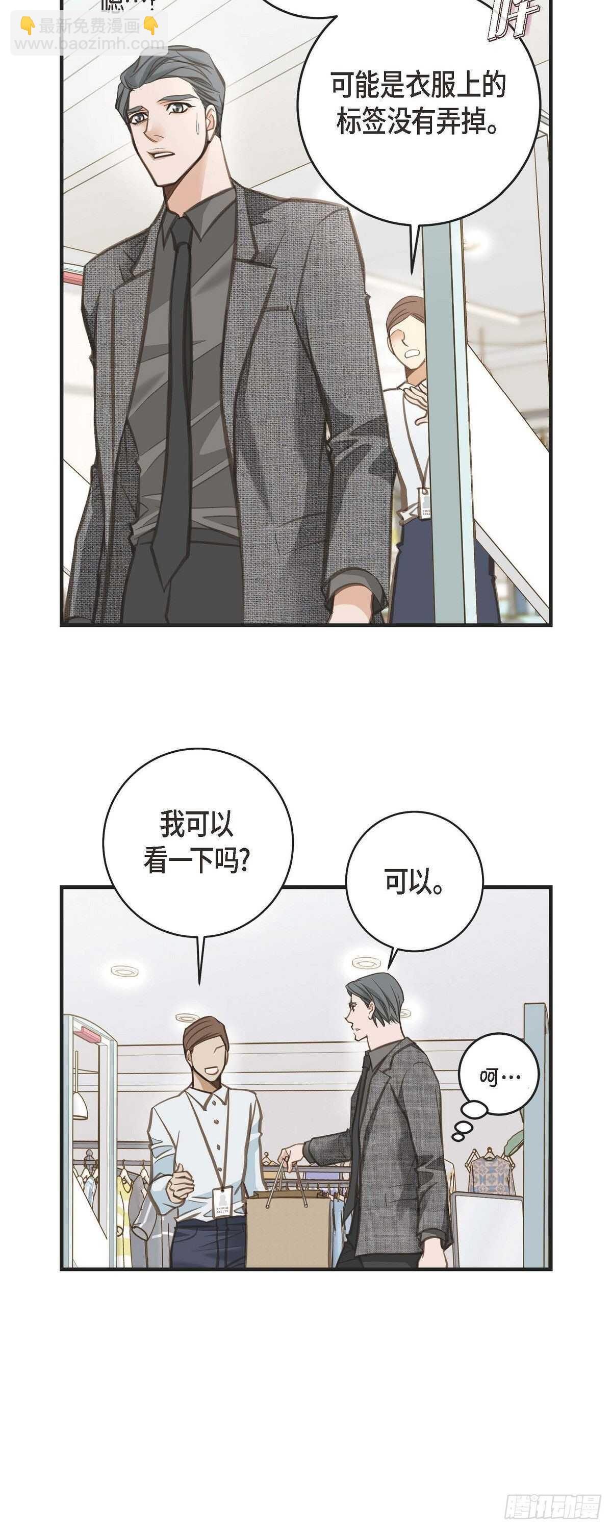 第8话 拜托你了16