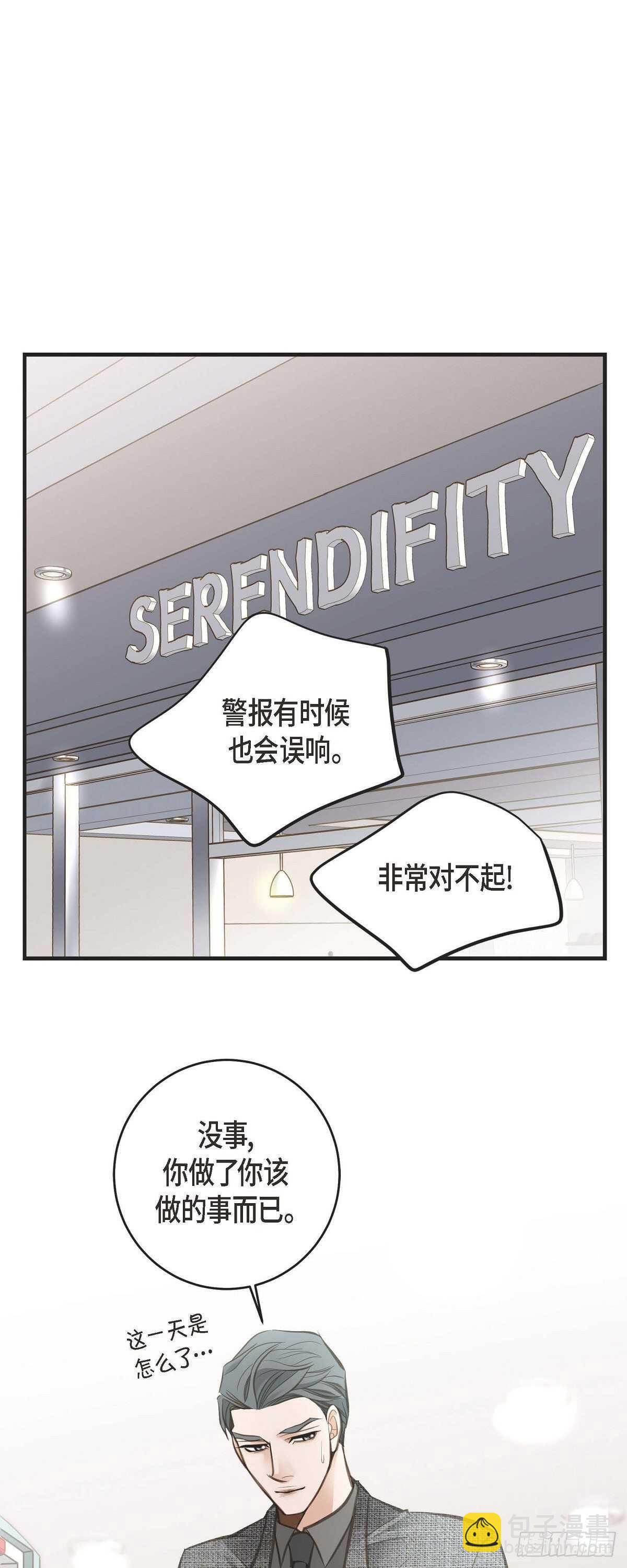 第8话 拜托你了17