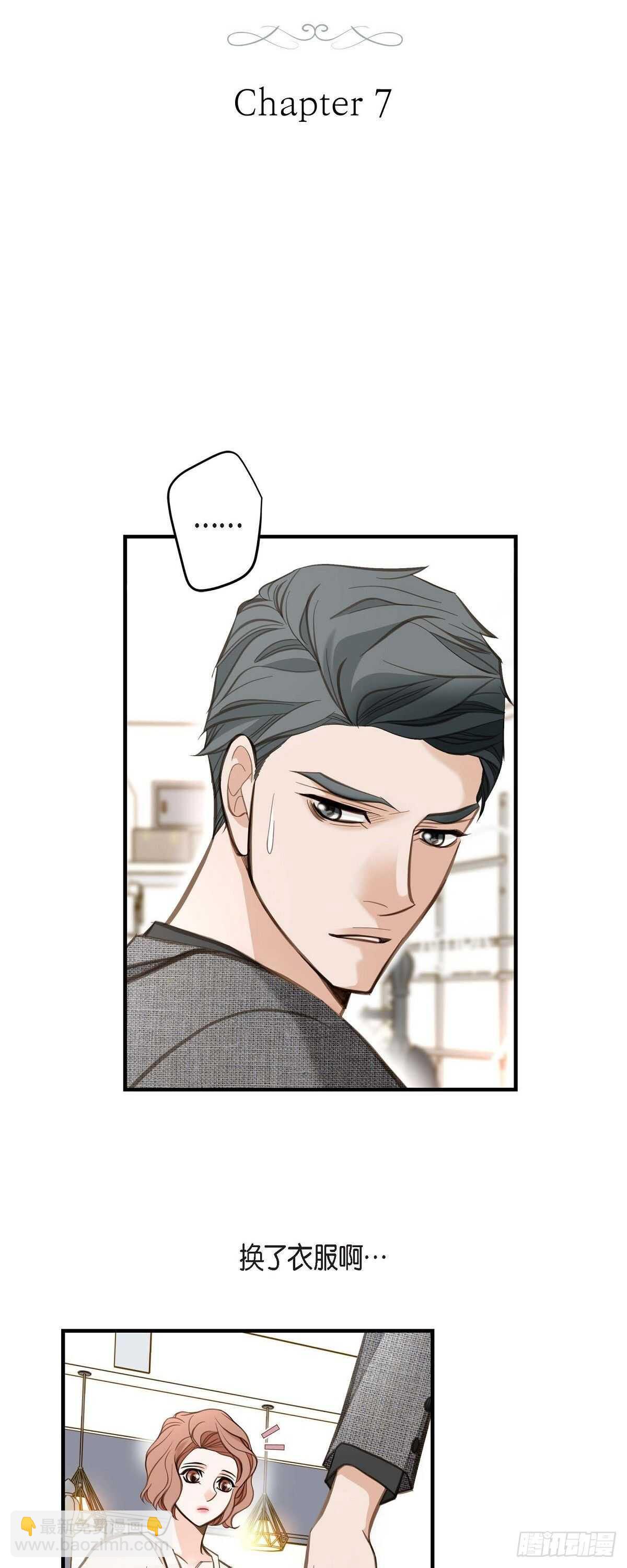 第8话 拜托你了2