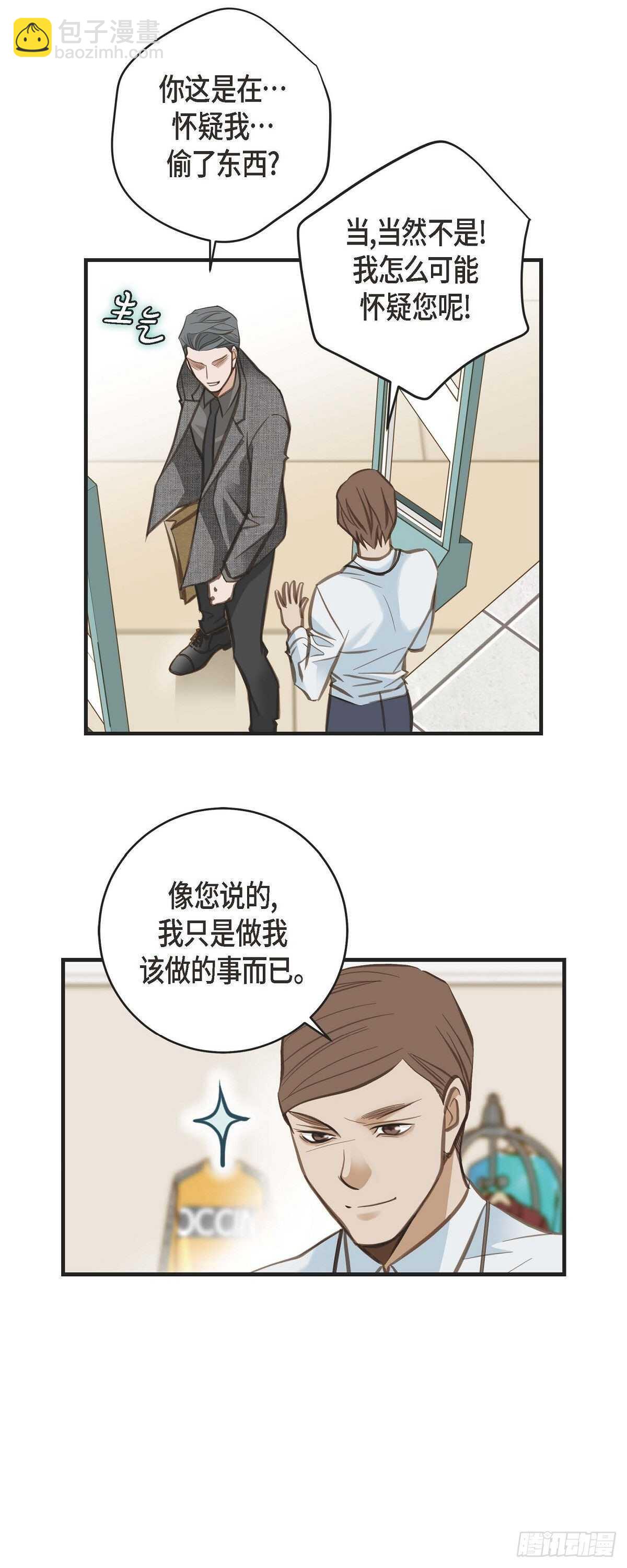 第8话 拜托你了20