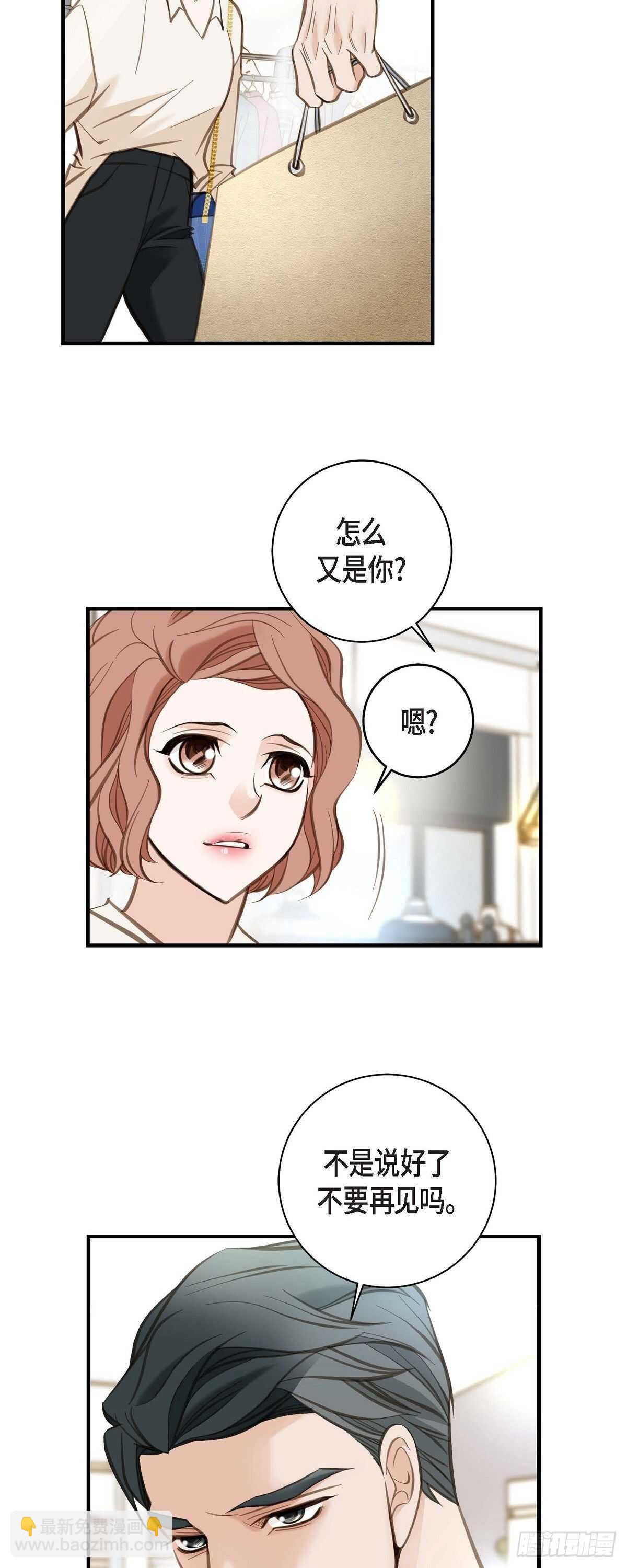 第8话 拜托你了3