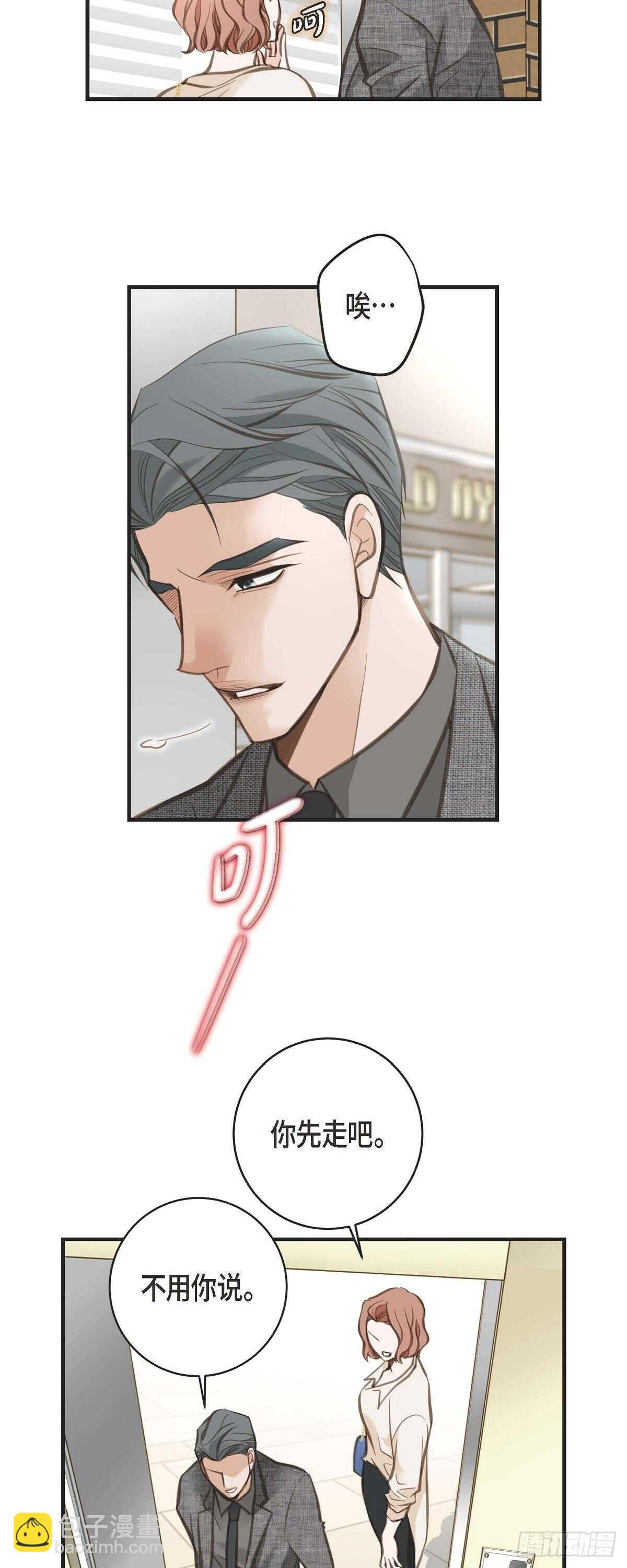 第8话 拜托你了34