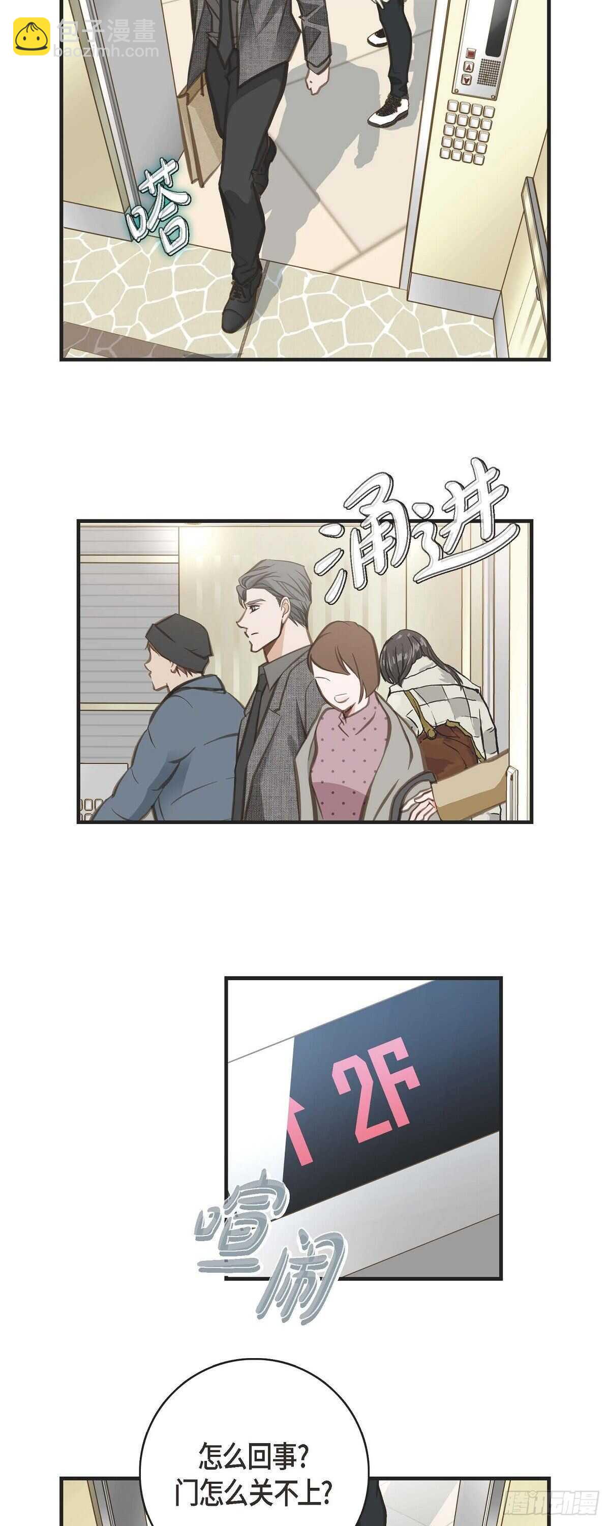 第8话 拜托你了35