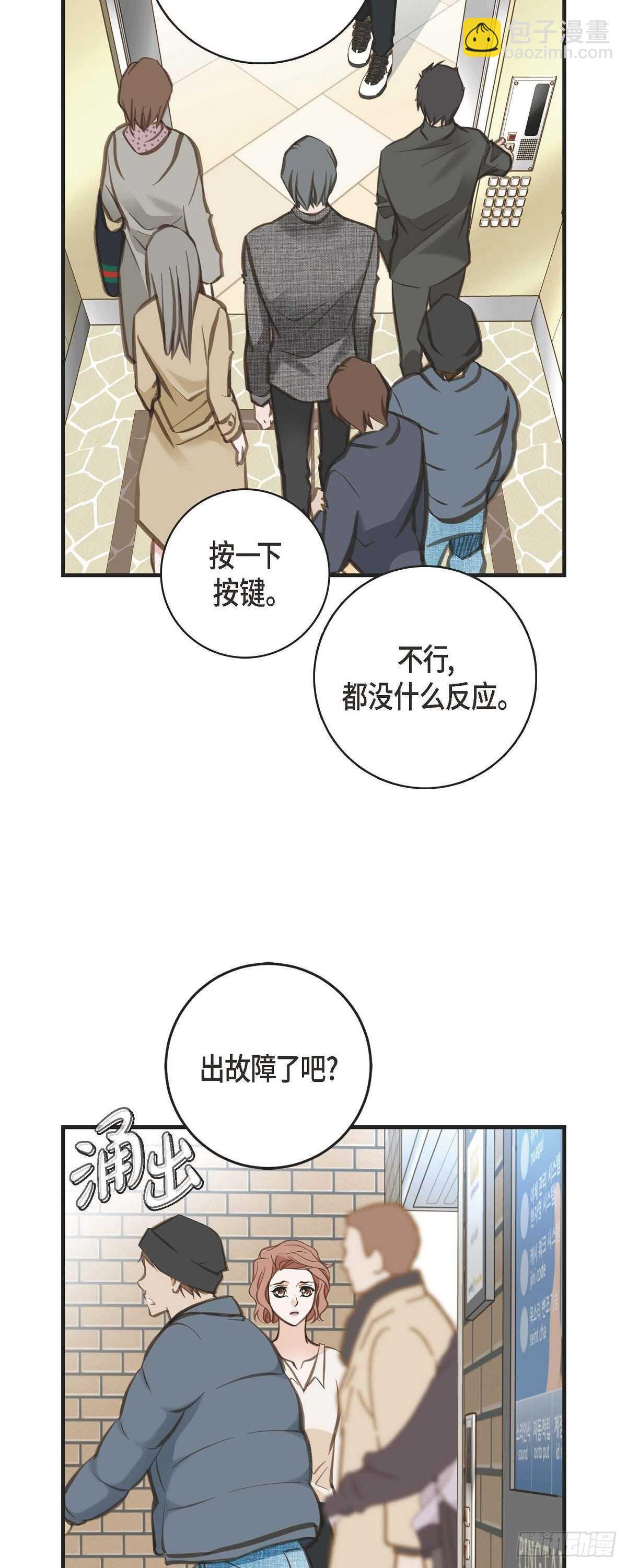 第8话 拜托你了36