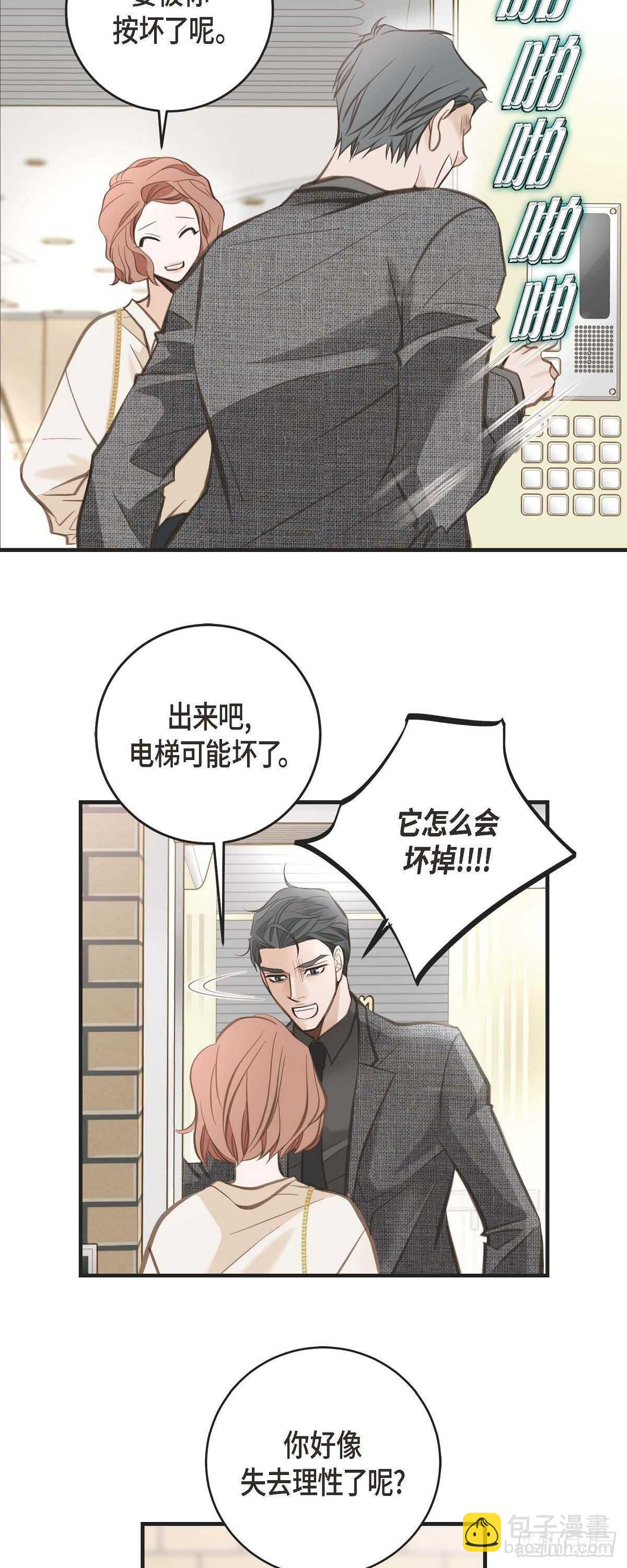 第8话 拜托你了38