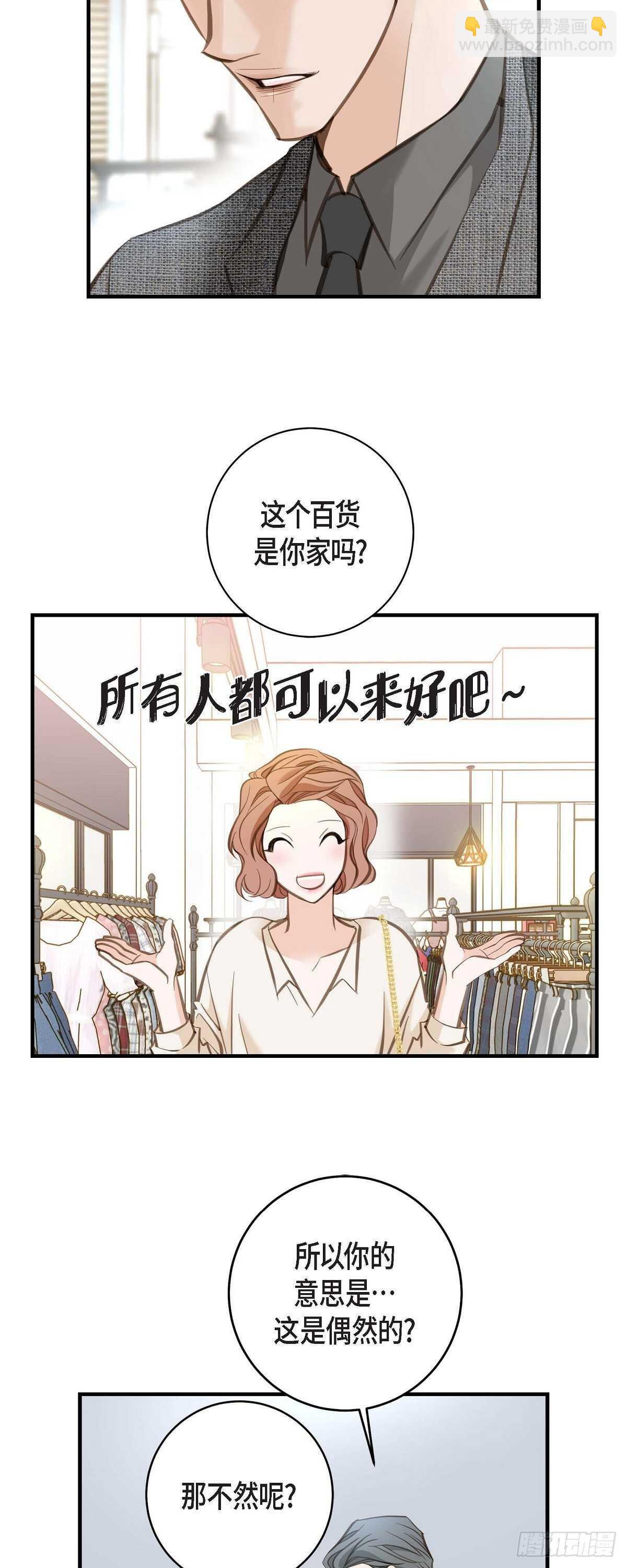 第8话 拜托你了4