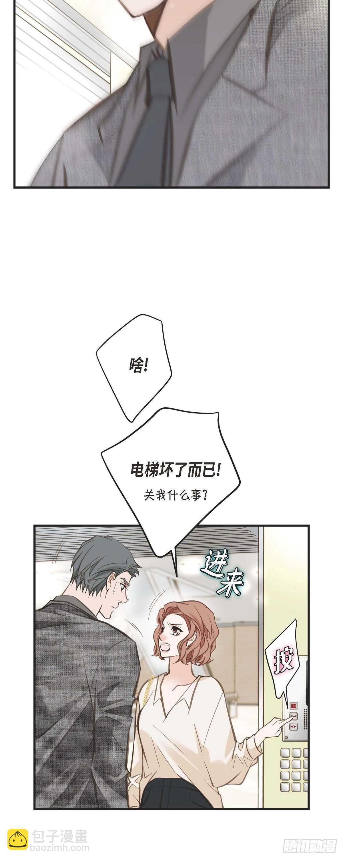 第8话 拜托你了40