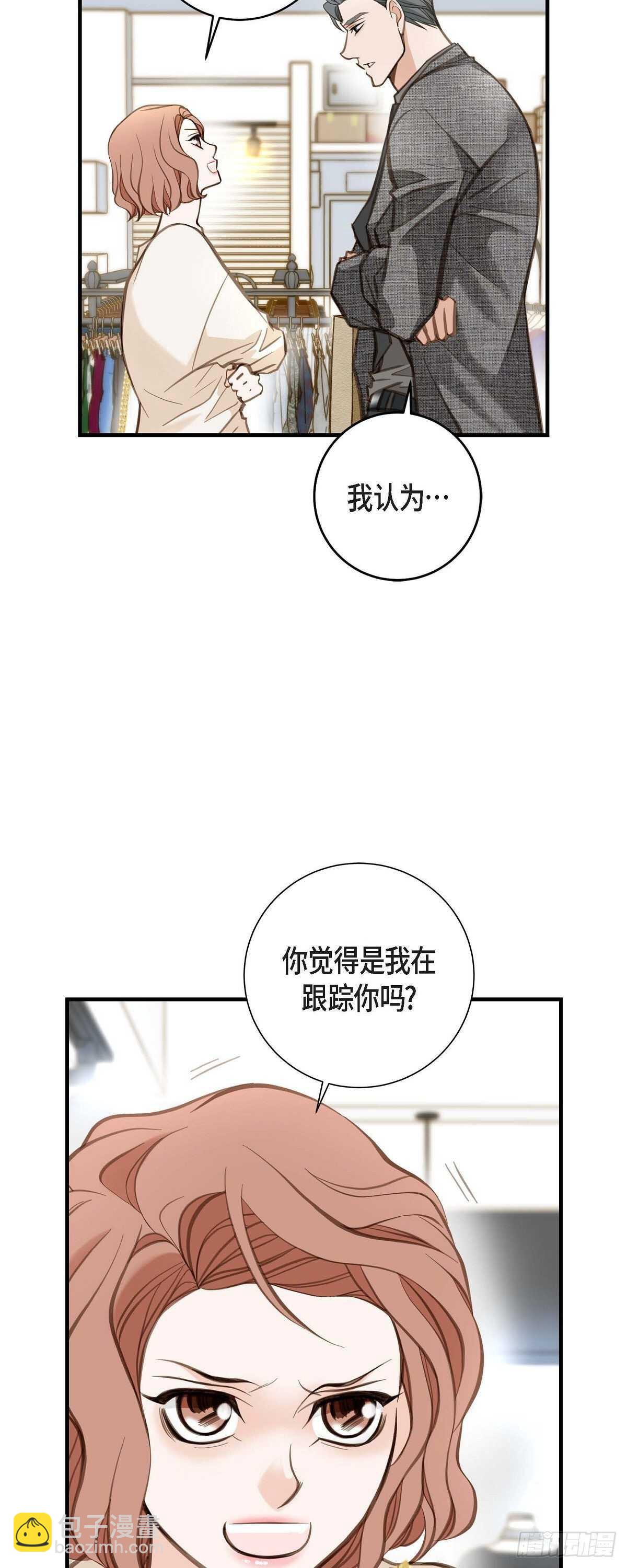 第8话 拜托你了5
