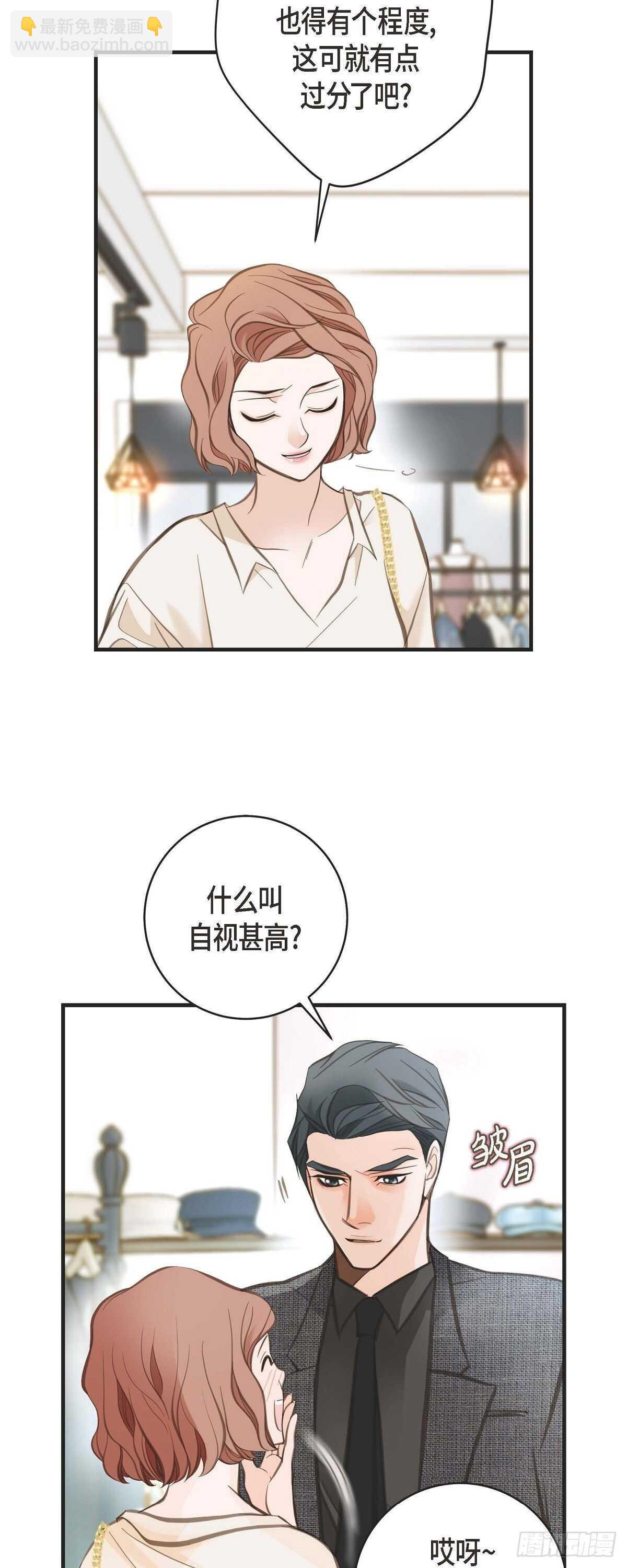 第8话 拜托你了8