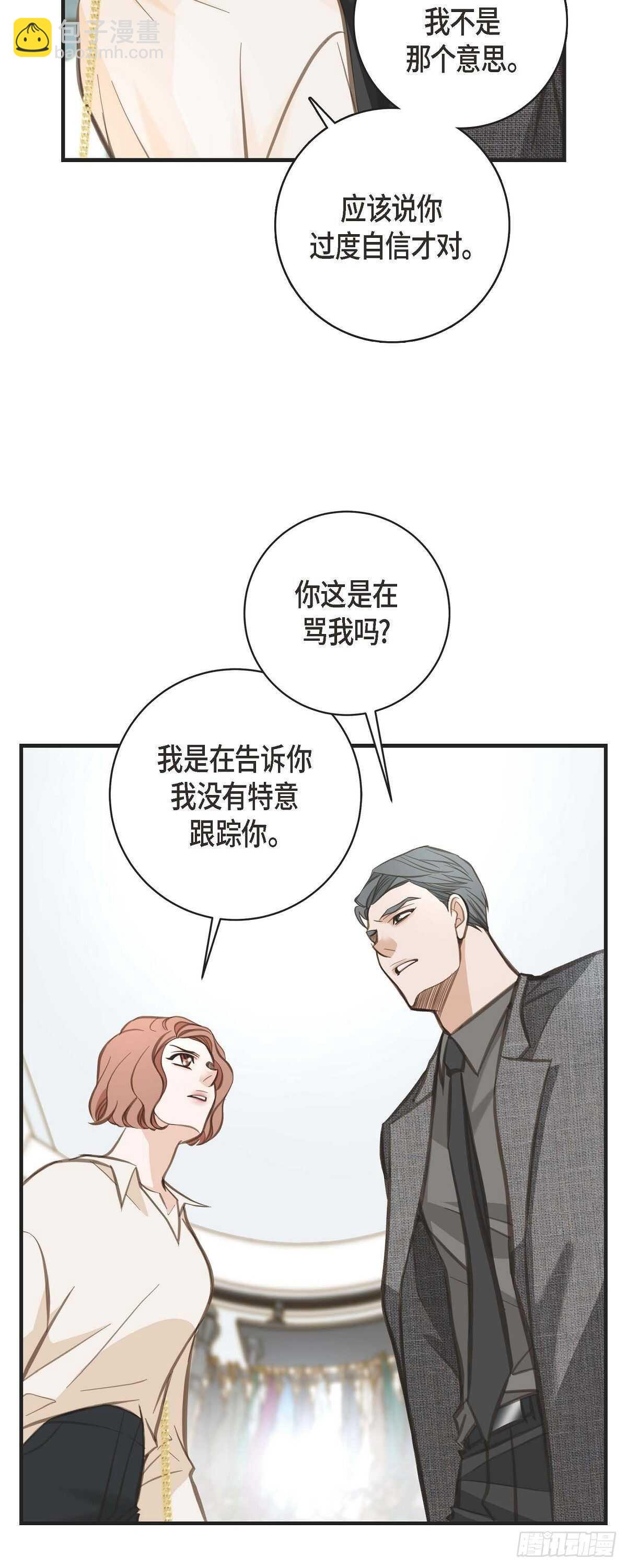 第8话 拜托你了9