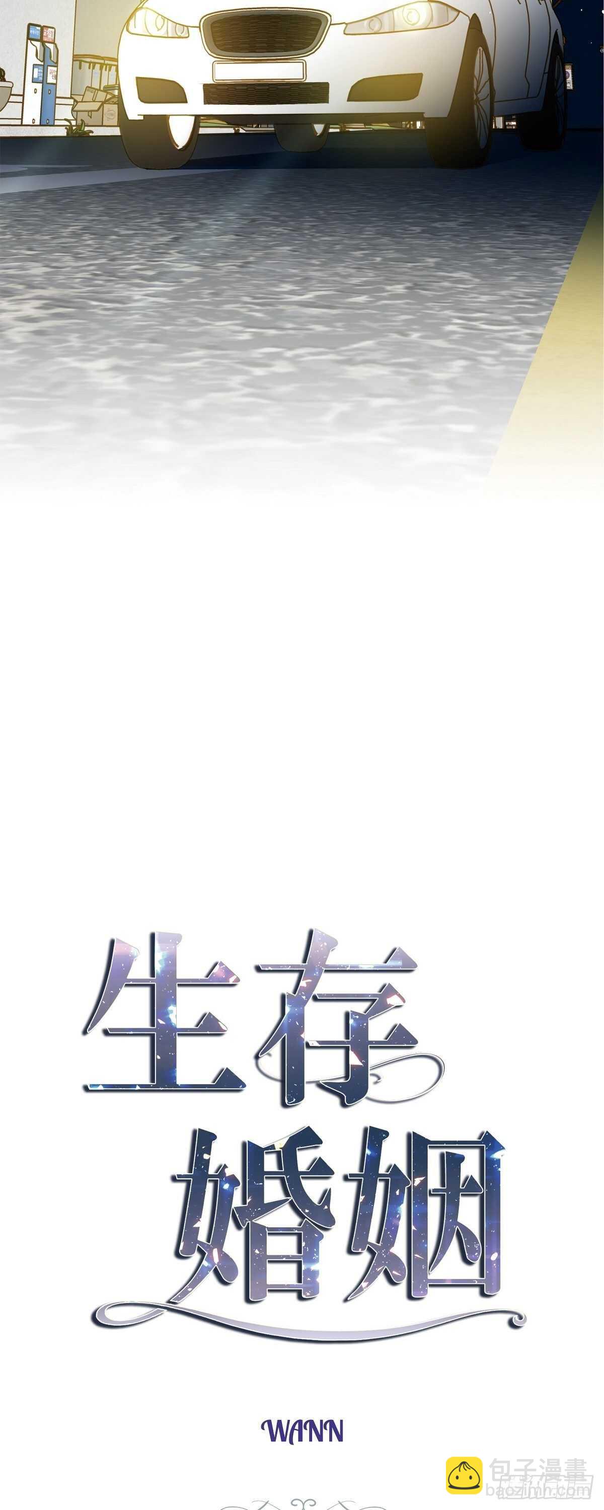 第10话 不知所谓的女仆1
