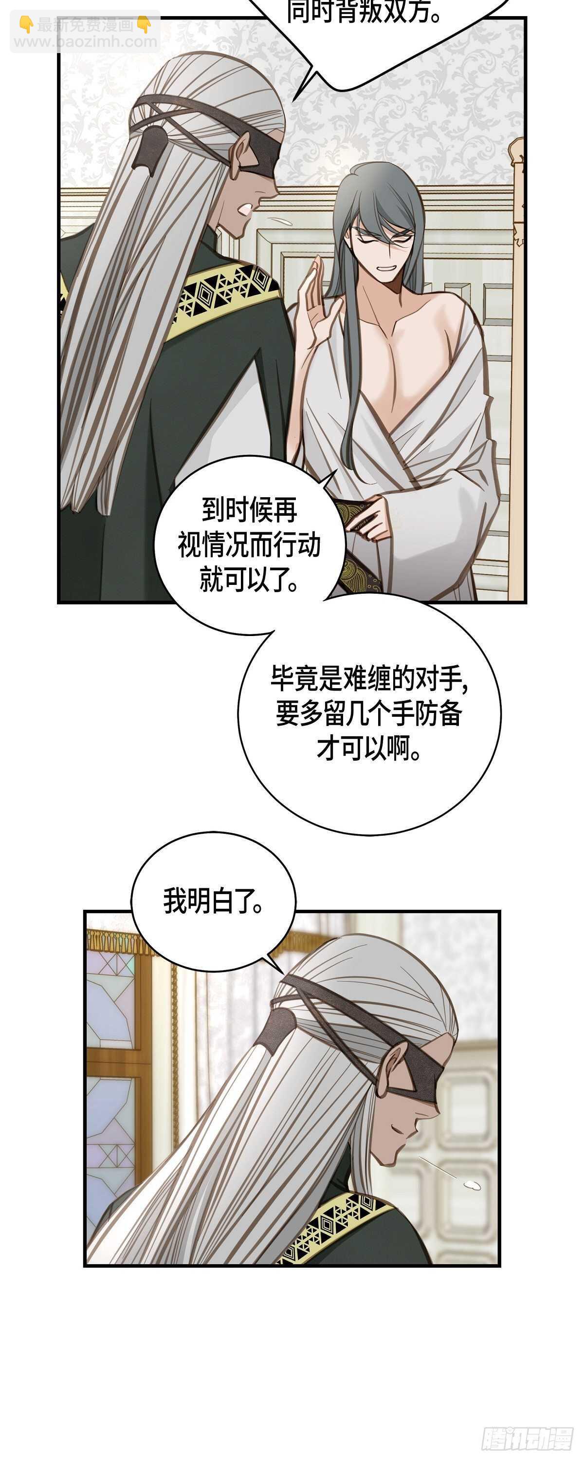 第10话 不知所谓的女仆11