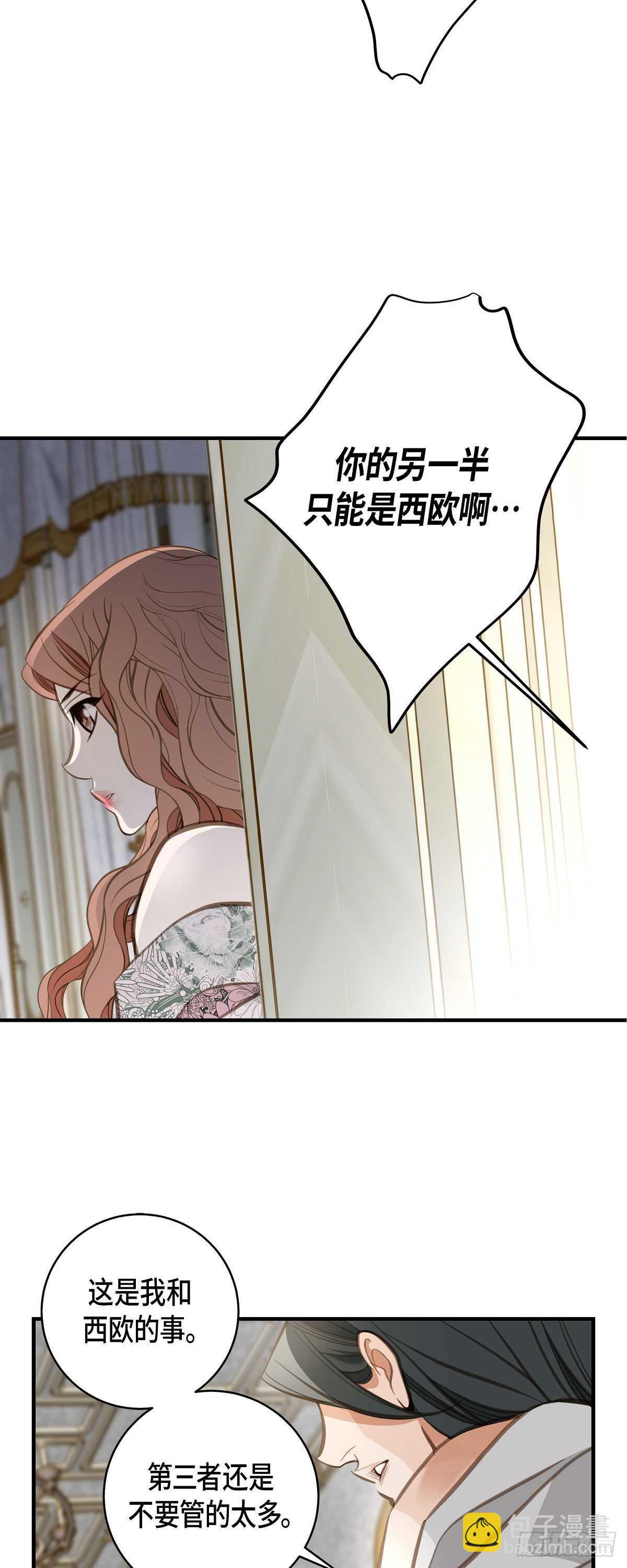 第10话 不知所谓的女仆17