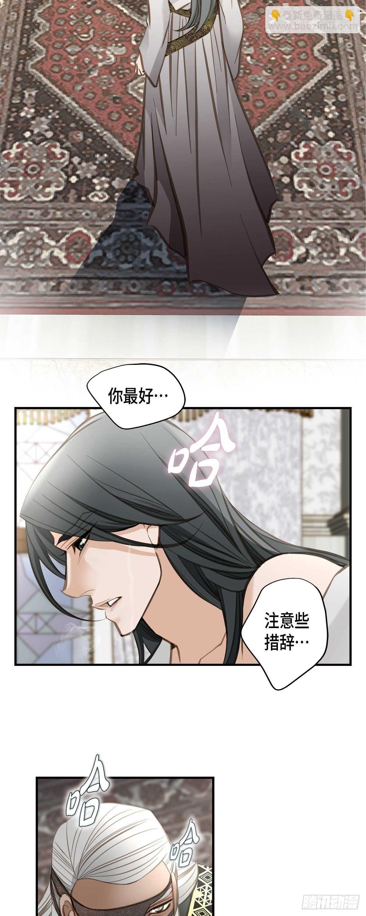 第10话 不知所谓的女仆24