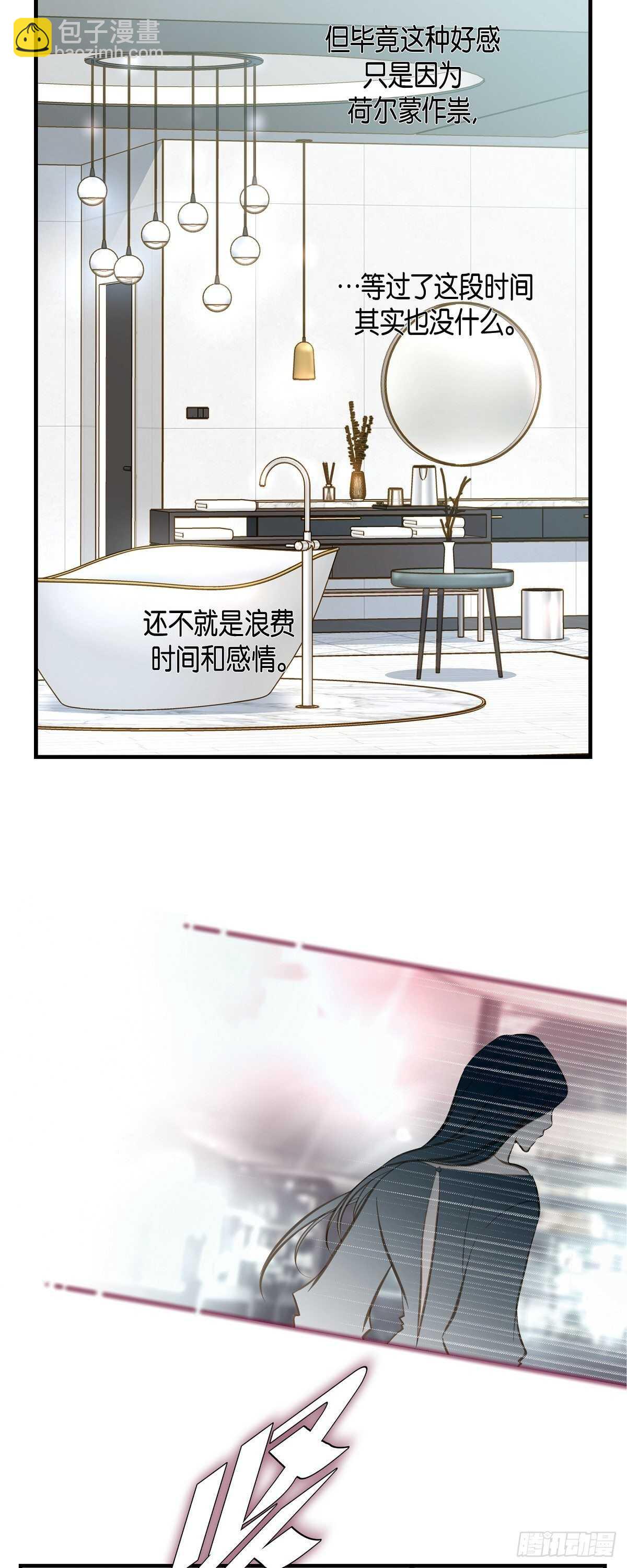 第10话 不知所谓的女仆32