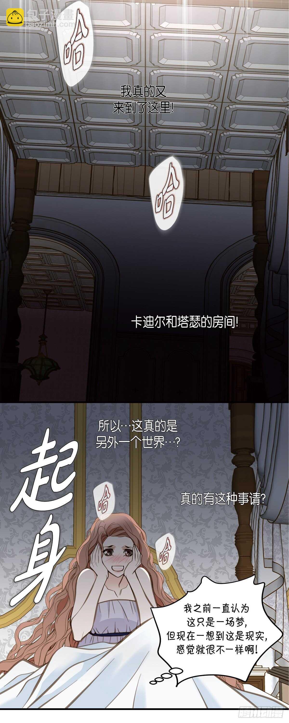 第10话 不知所谓的女仆38