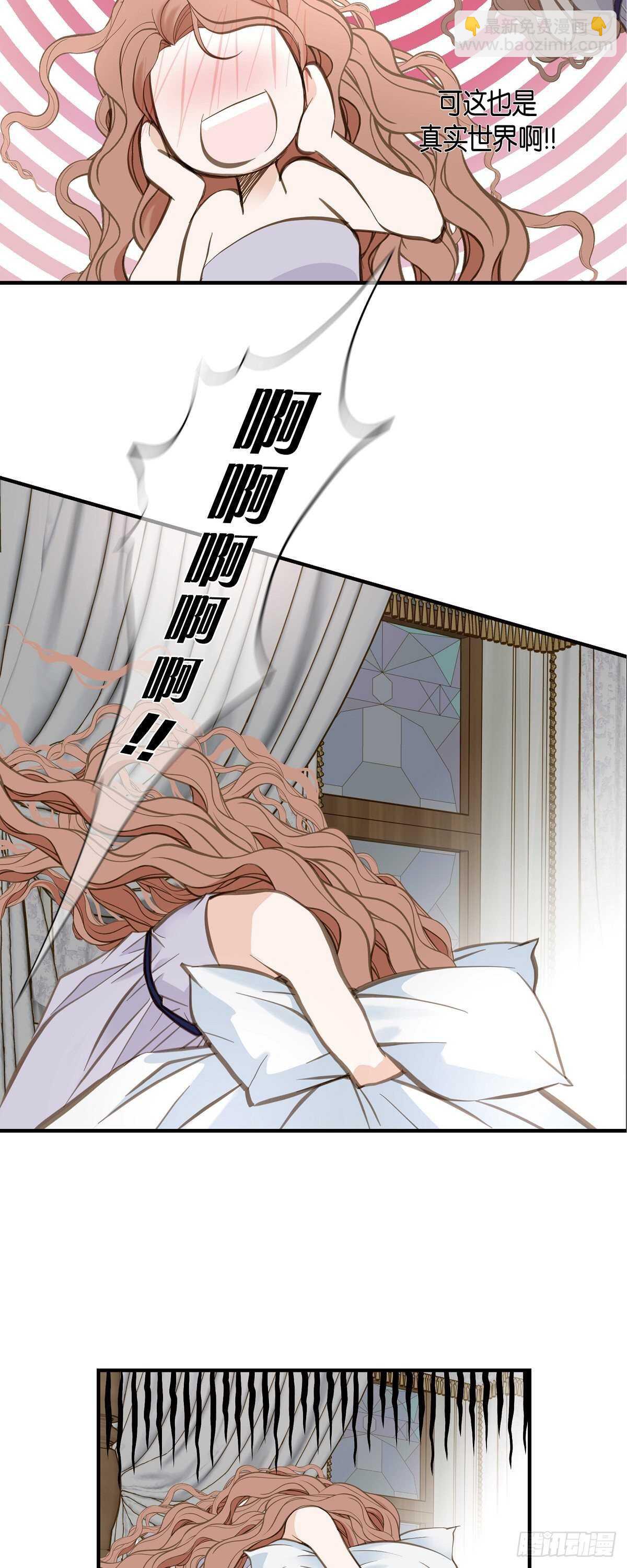 第10话 不知所谓的女仆42