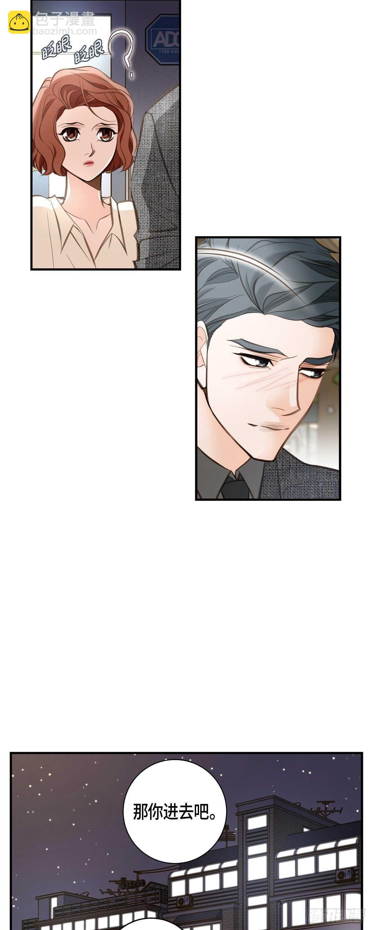 第10话 不知所谓的女仆5