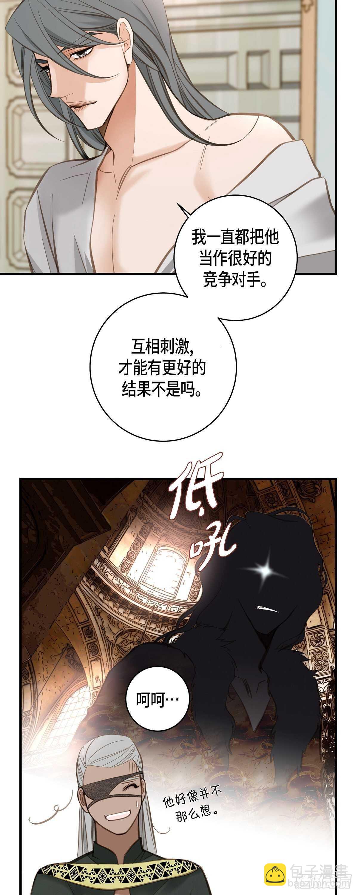 第10话 不知所谓的女仆8
