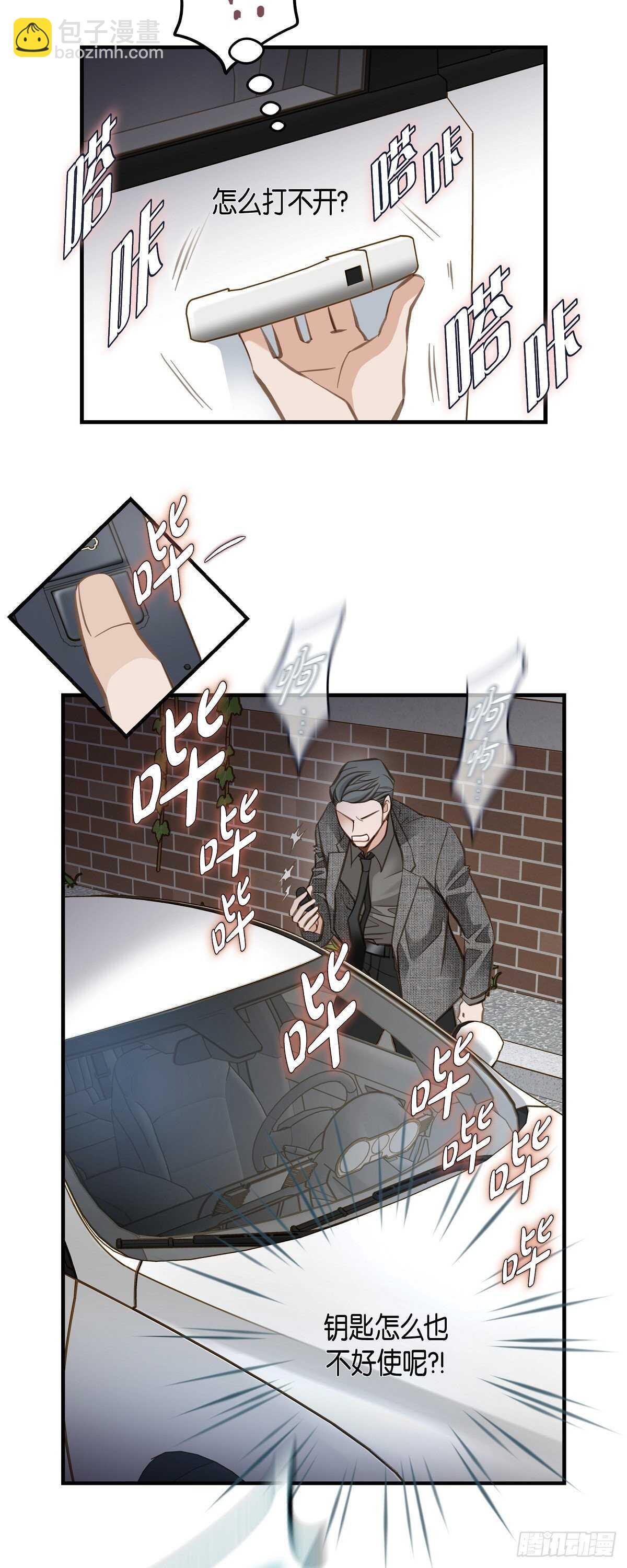 第10话 不知所谓的女仆9