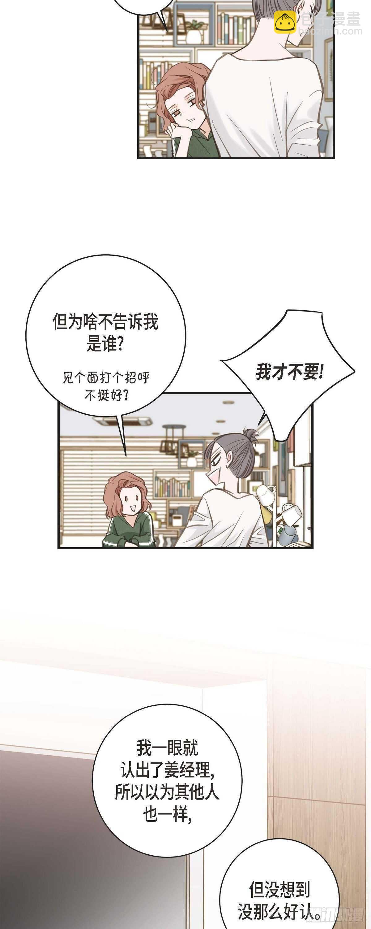 第13话 不会结束的偶然42