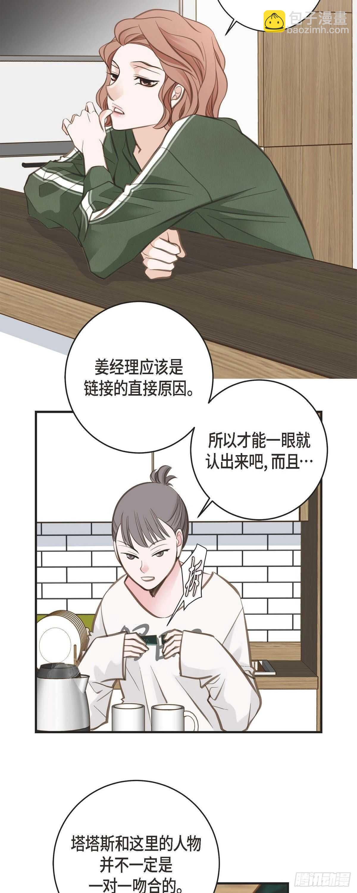 第13话 不会结束的偶然43