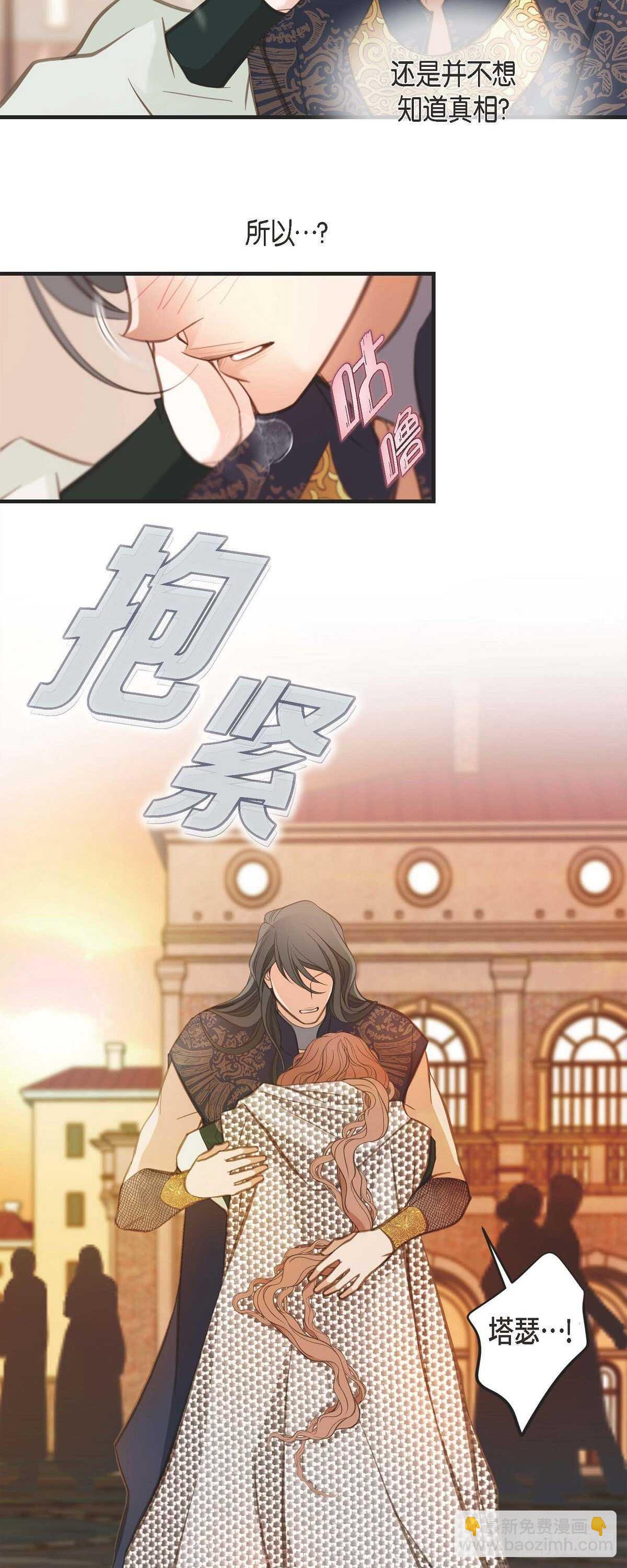 第14话 救救我吧22
