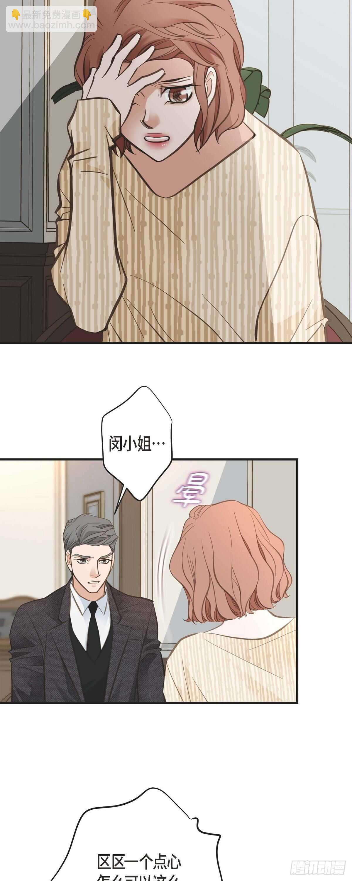 第14话 救救我吧26