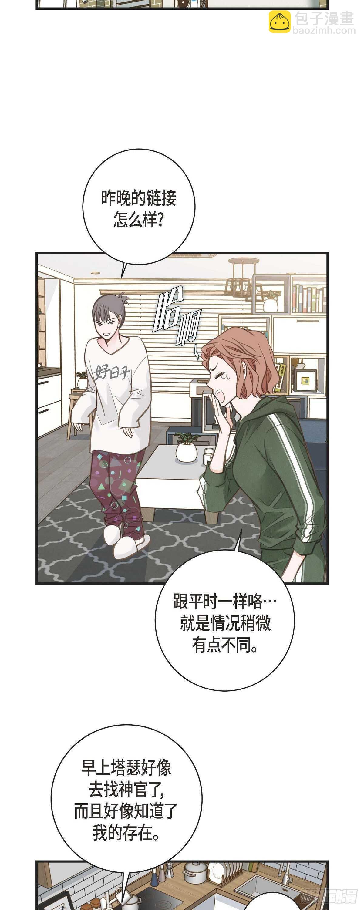 第14话 救救我吧38