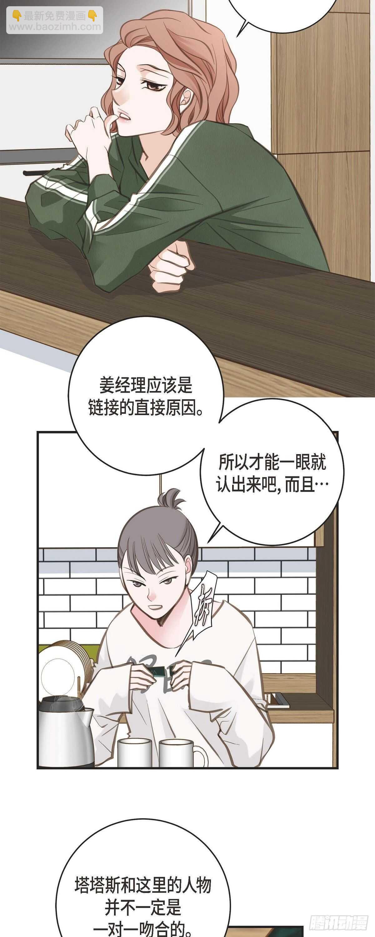 第14话 救救我吧43