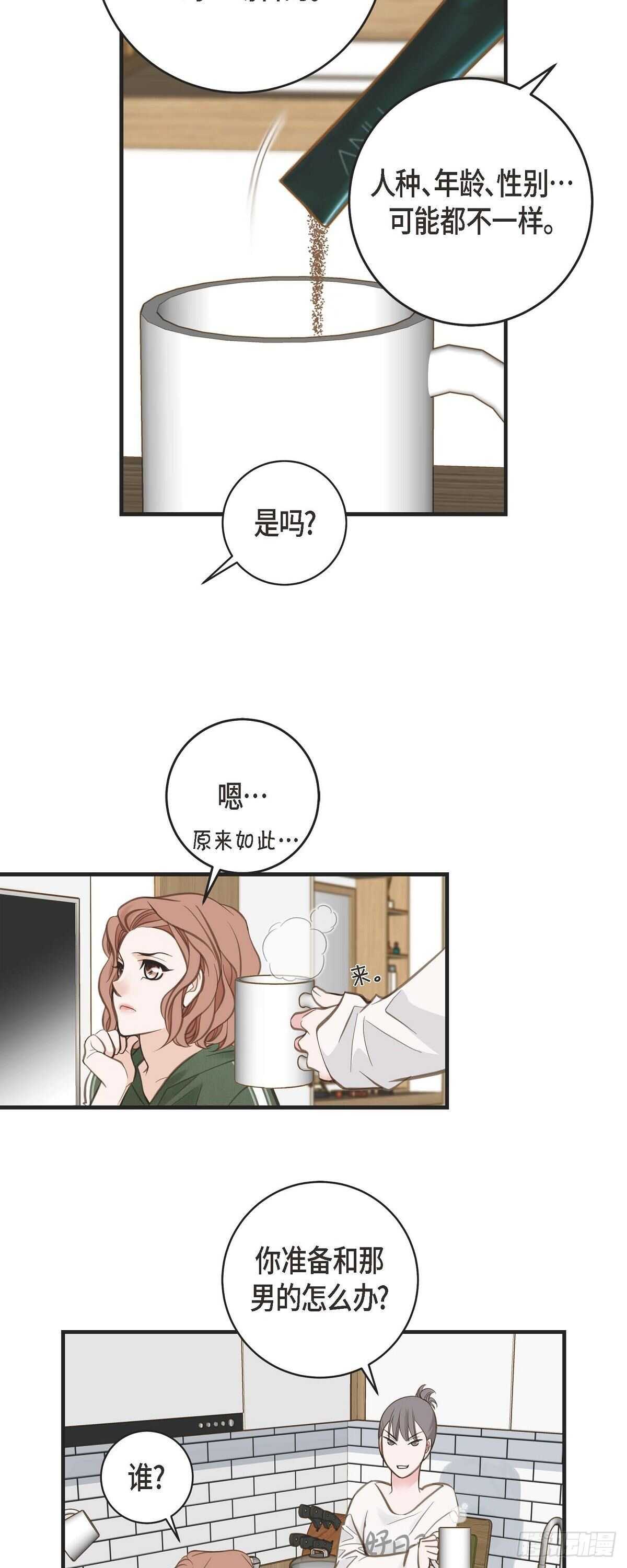 第14话 救救我吧44