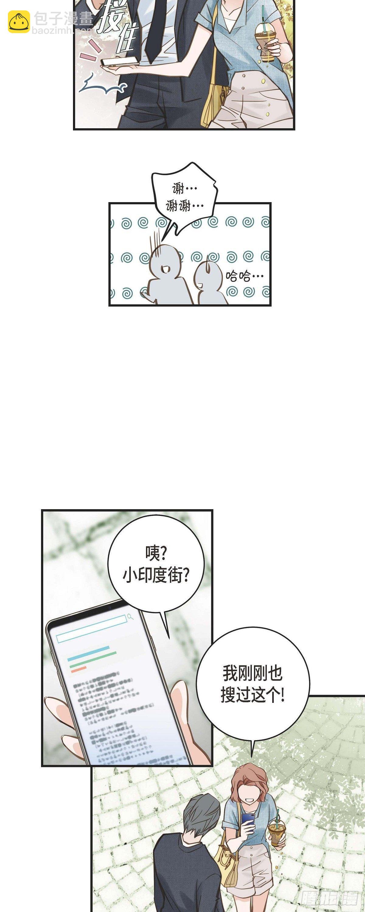 第16话 小印度街16