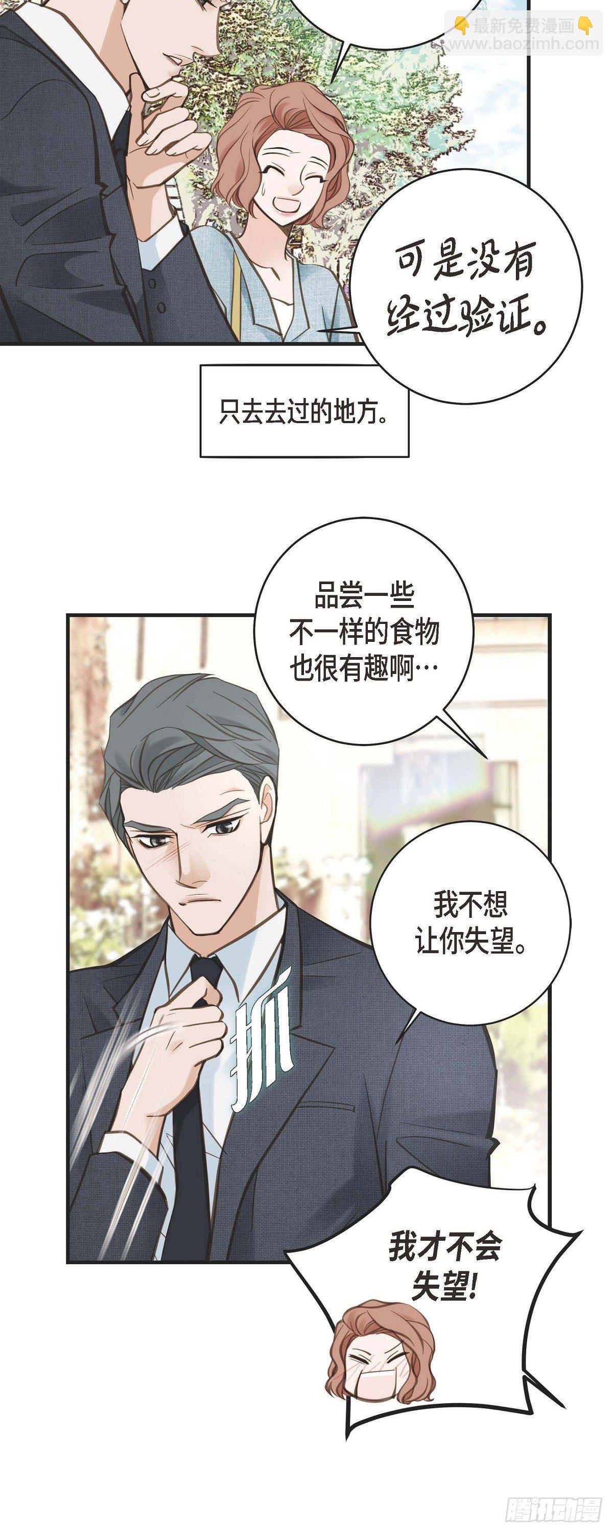 第16话 小印度街20
