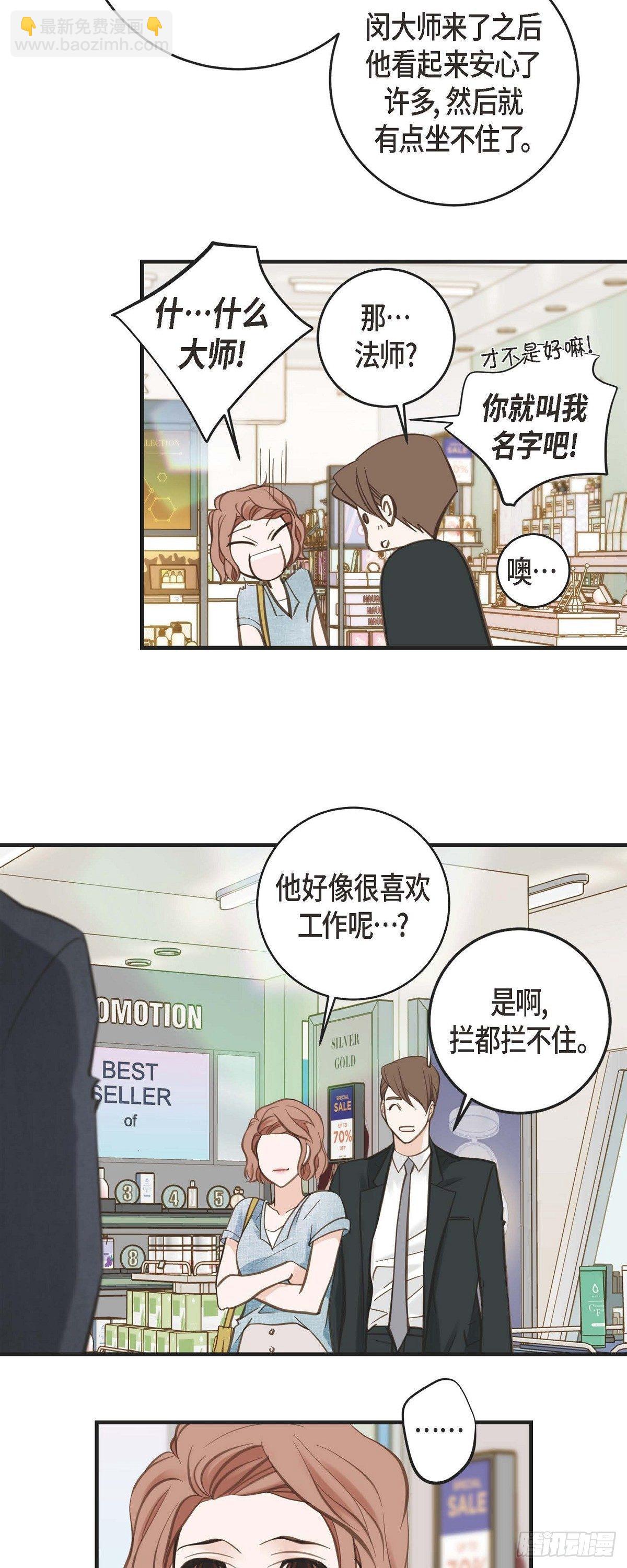 第16话 小印度街7