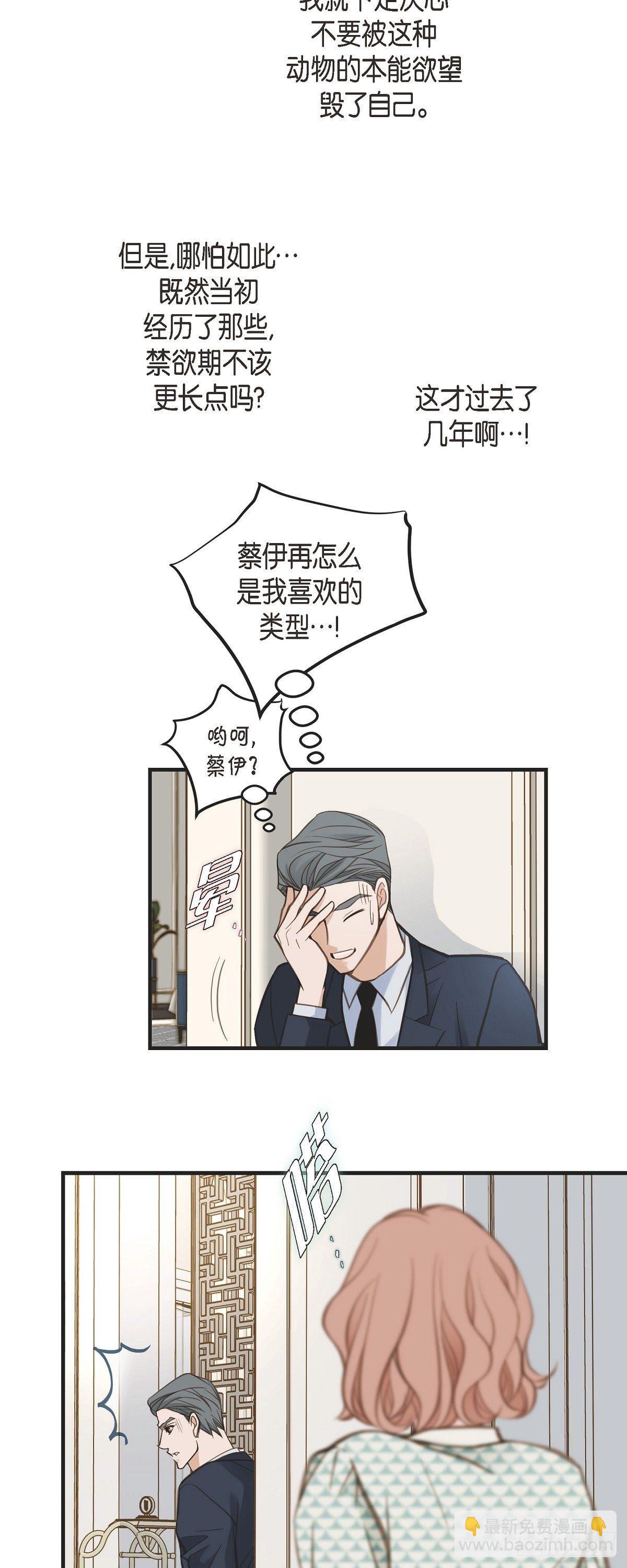 第23话 失误25