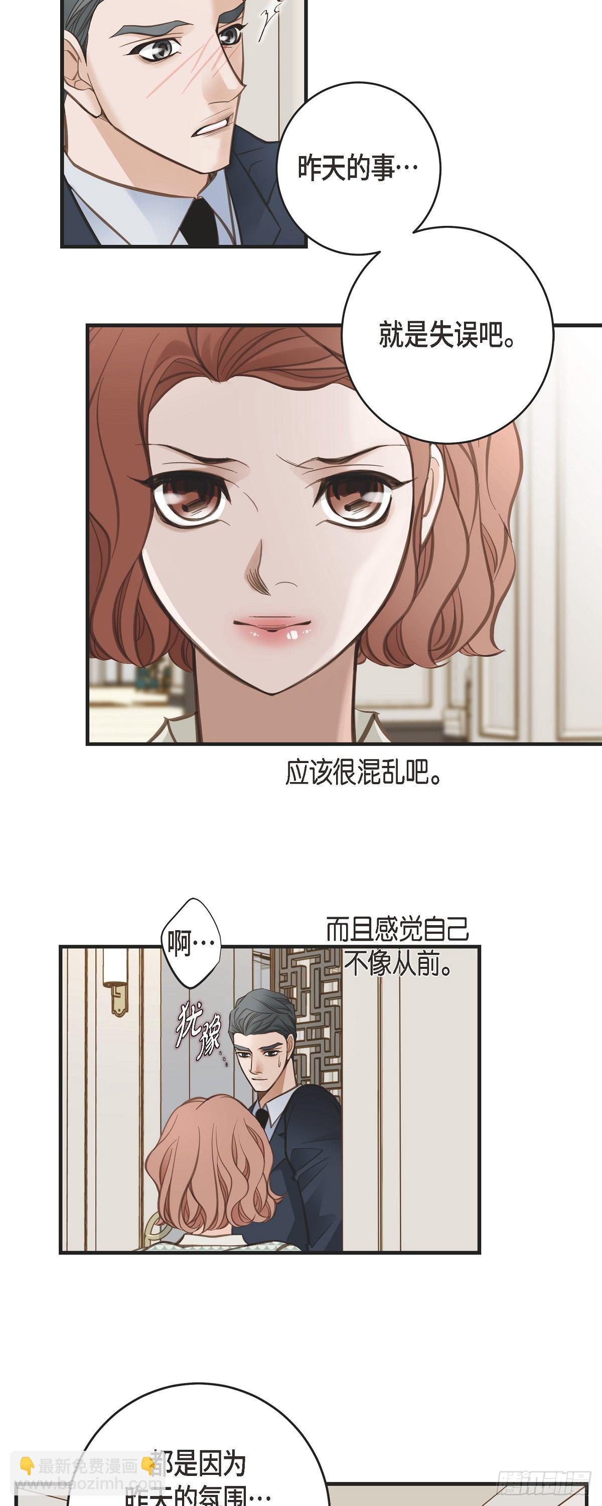 第23话 失误28