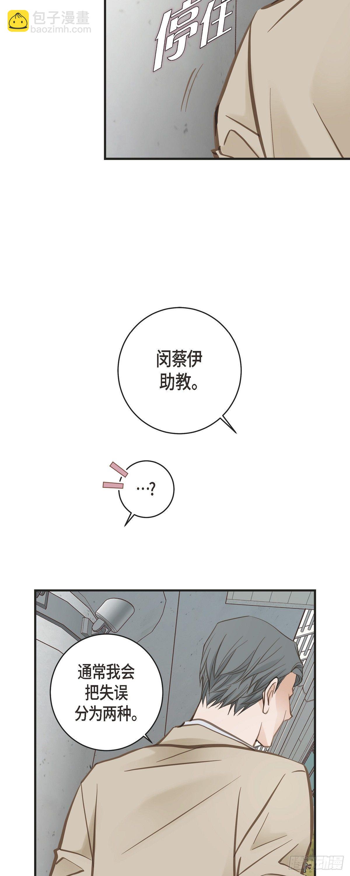 第23话 失误40