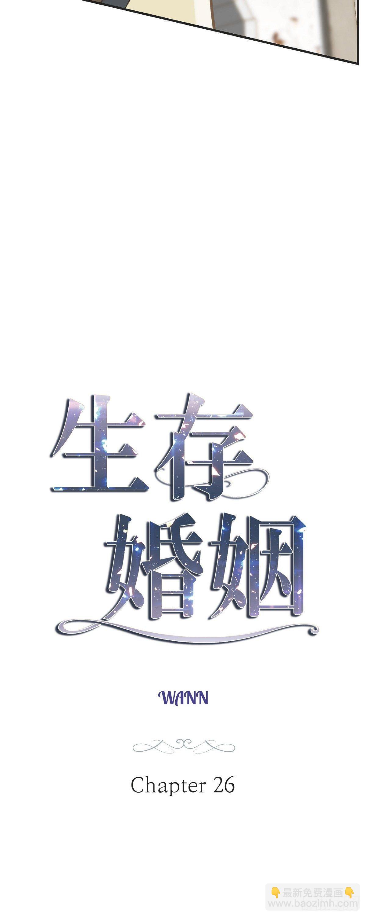 第26话 及时赶到1