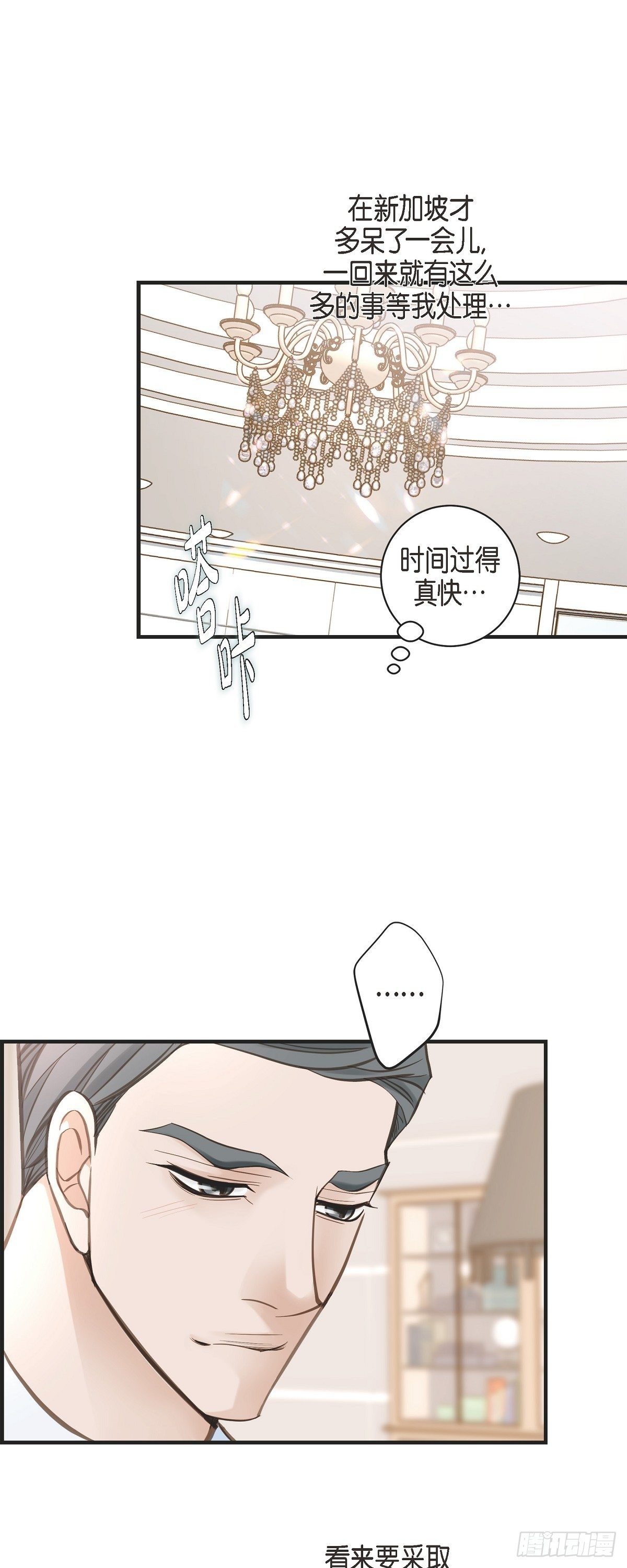 第29话 车祸0