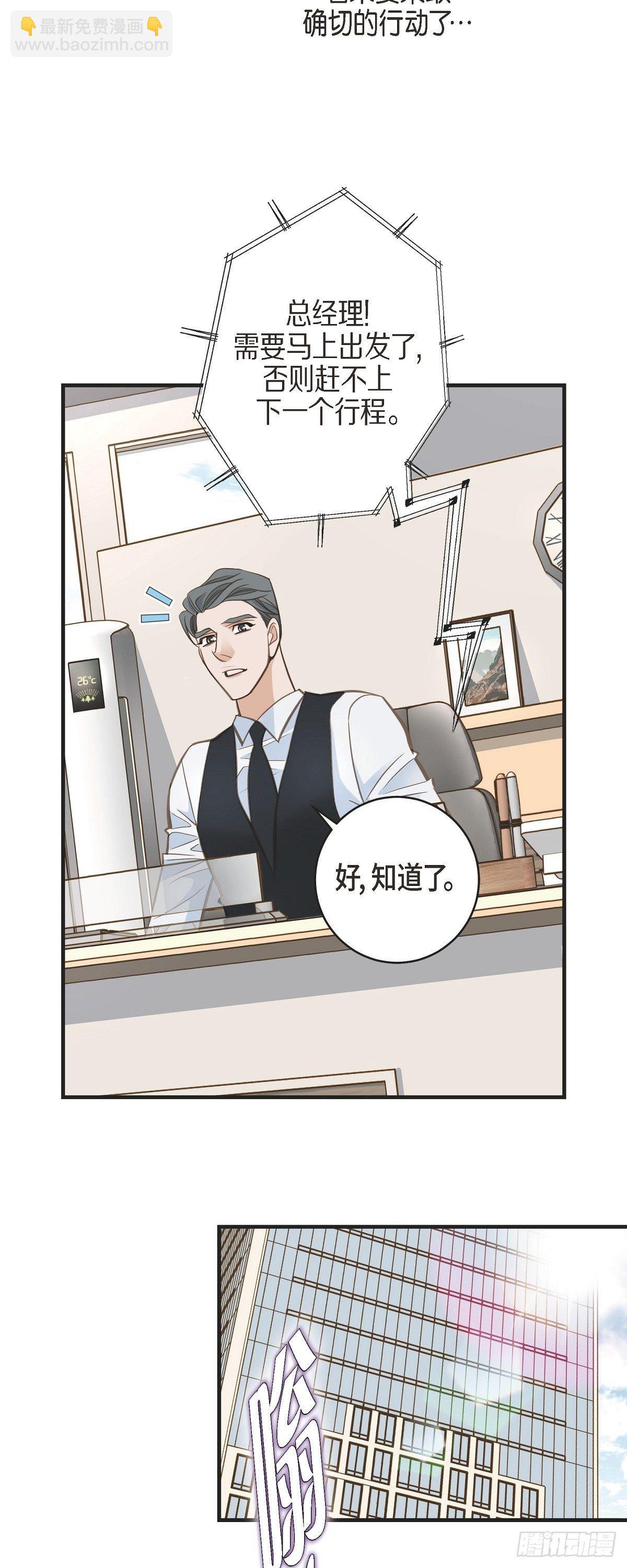 第29话 车祸1