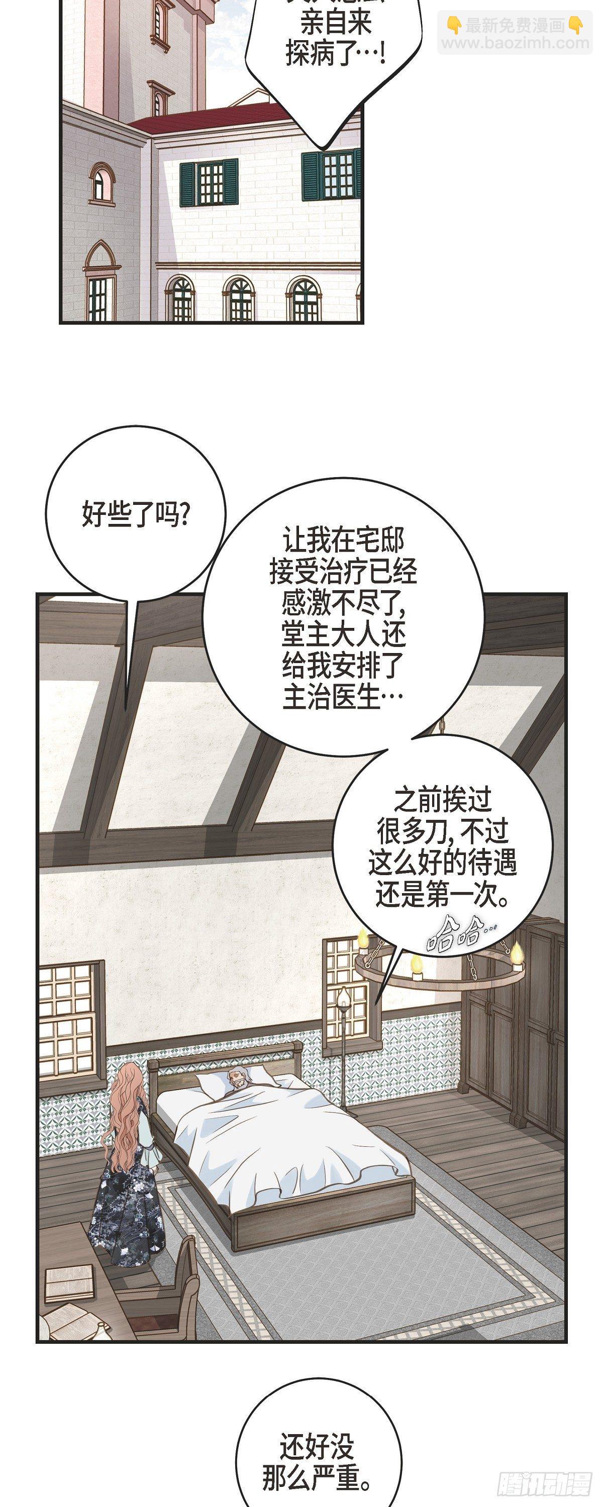 第29话 车祸3