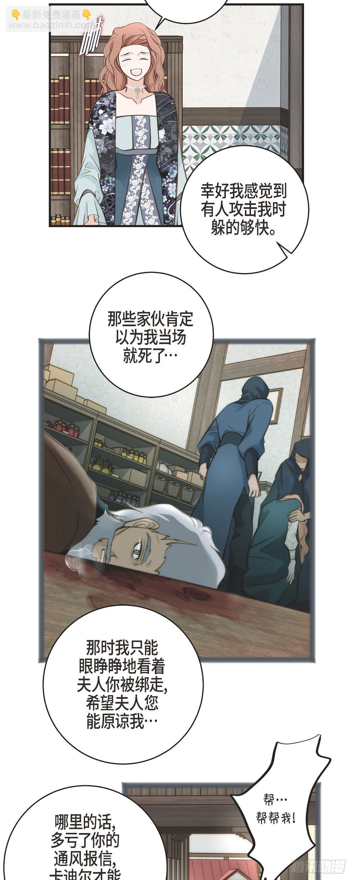 第29话 车祸4