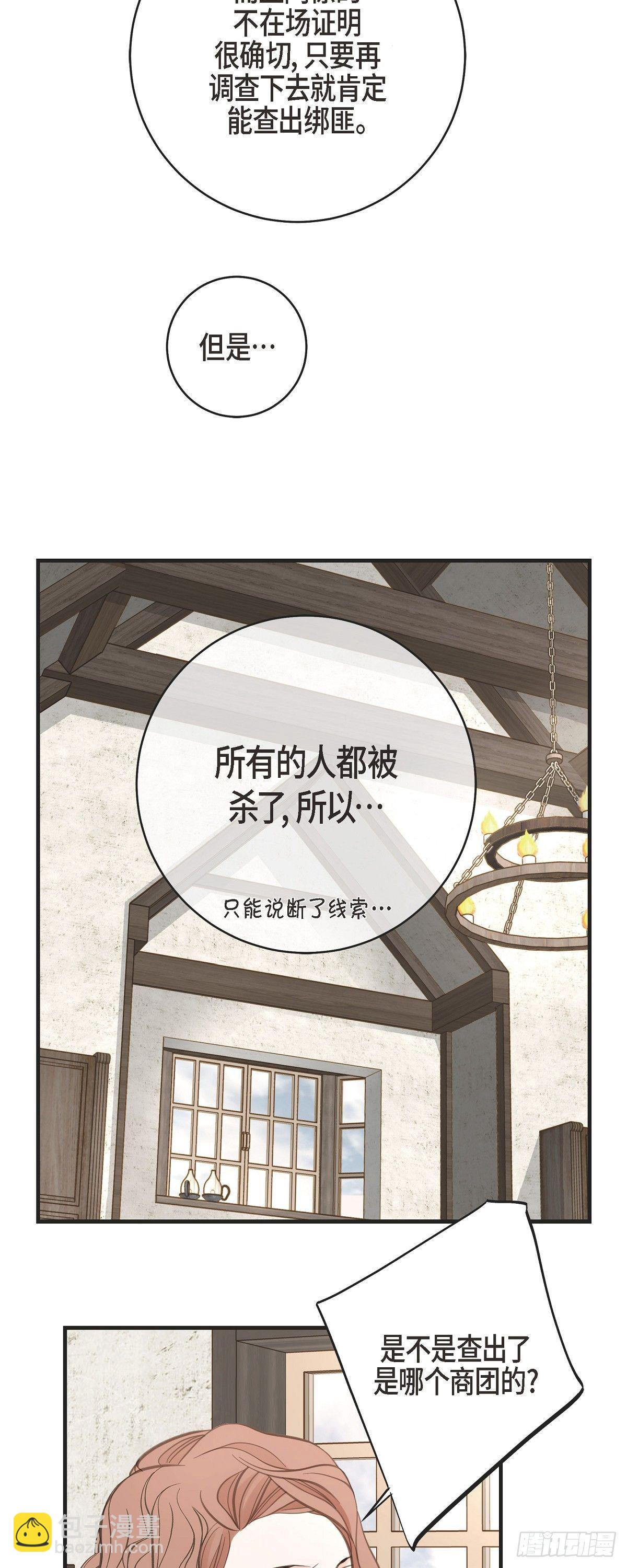 第29话 车祸7